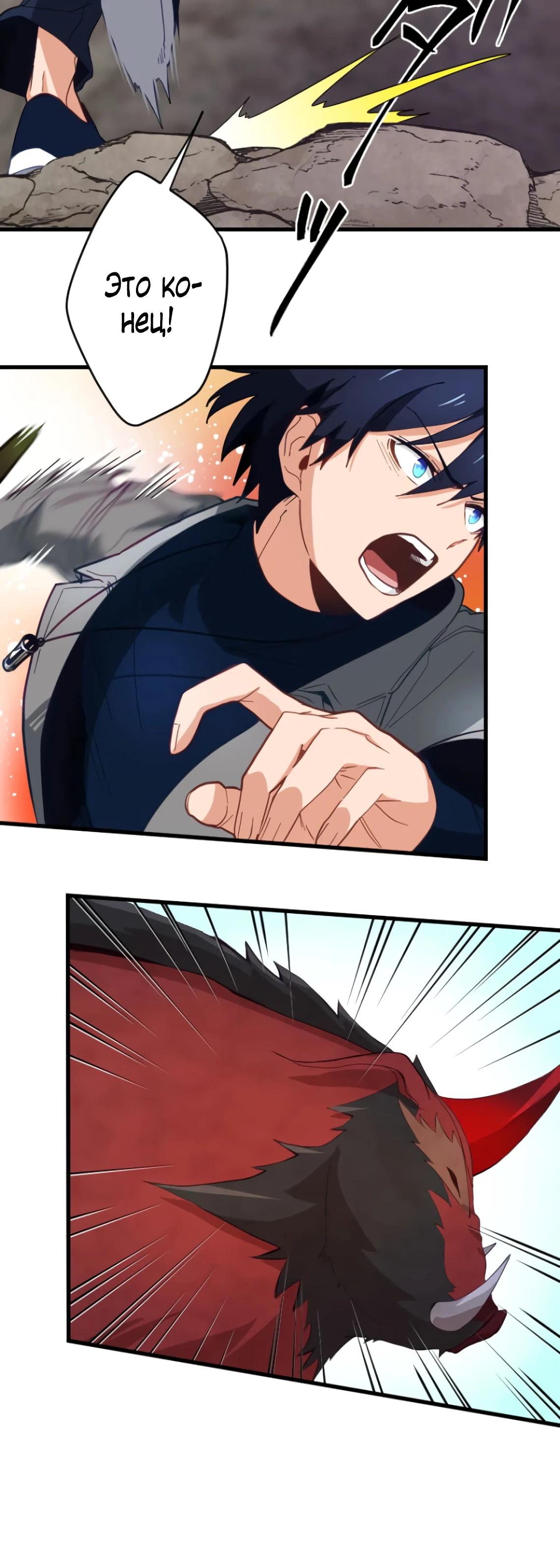 Глава 11 - страница 16