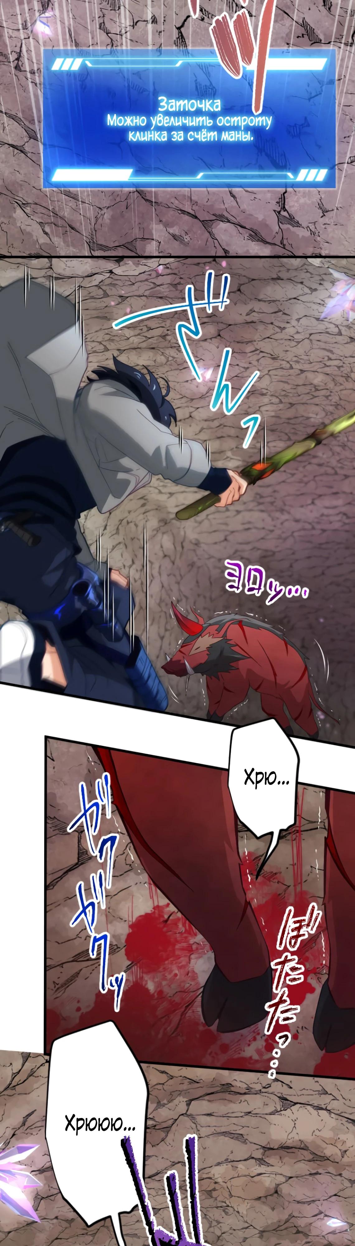 Глава 11 - страница 18