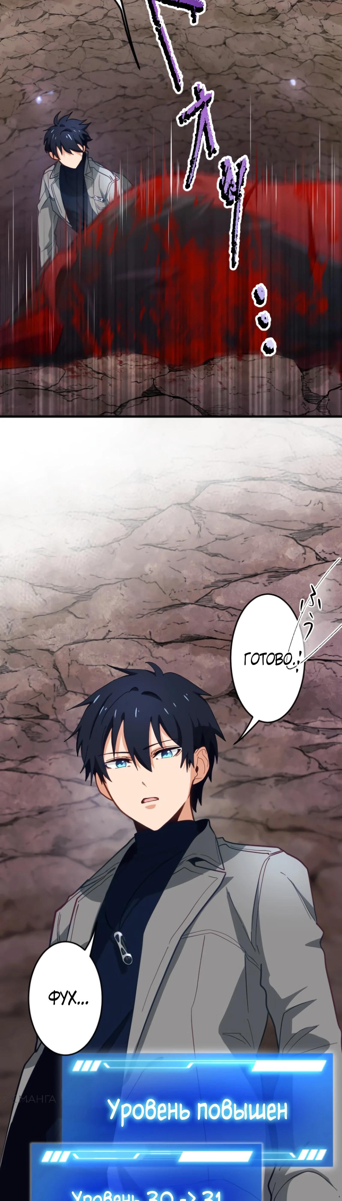 Глава 11 - страница 19