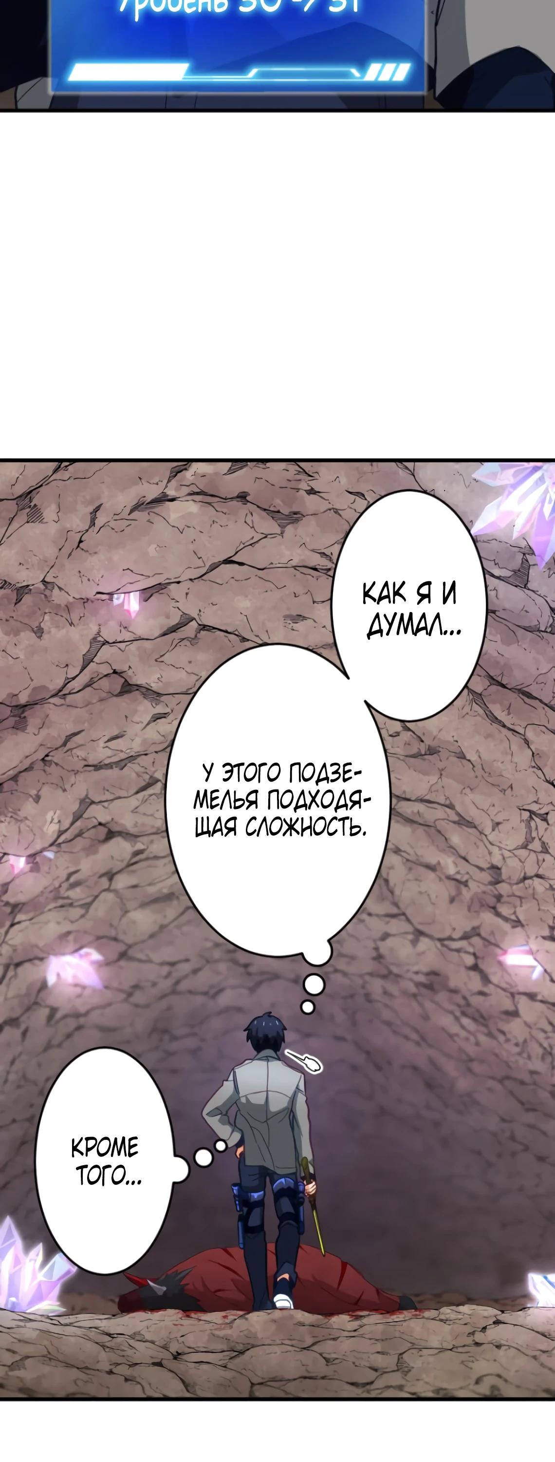 Глава 11 - страница 20