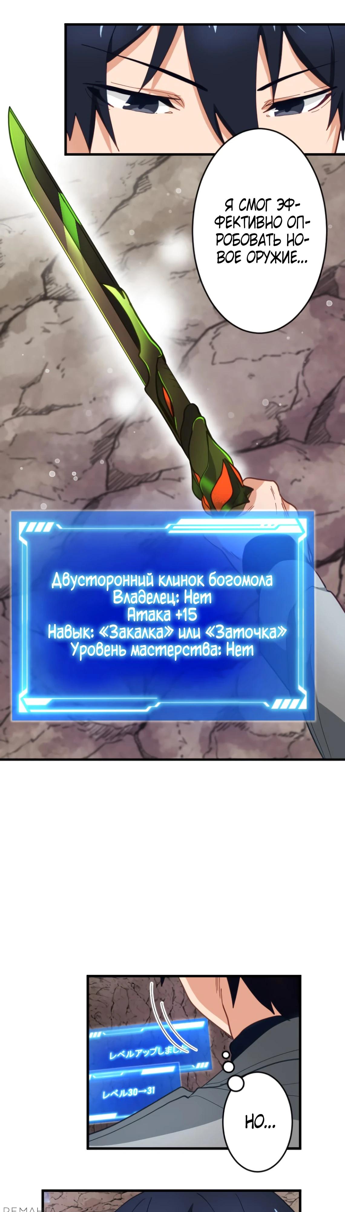 Глава 11 - страница 21