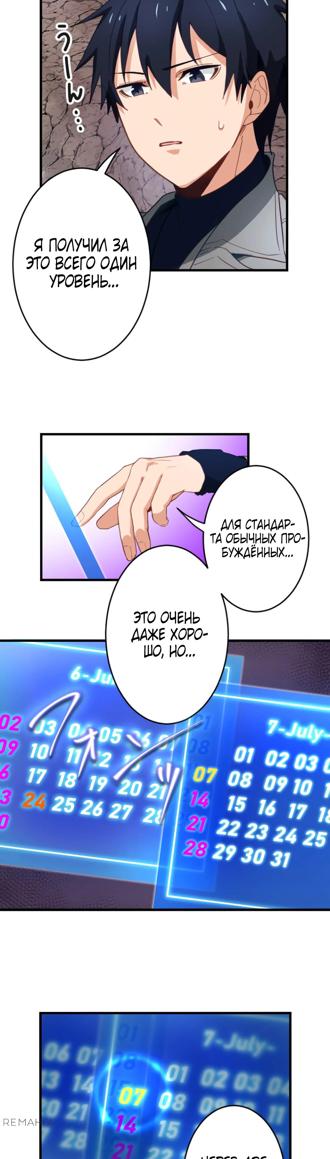 Глава 11 - страница 22