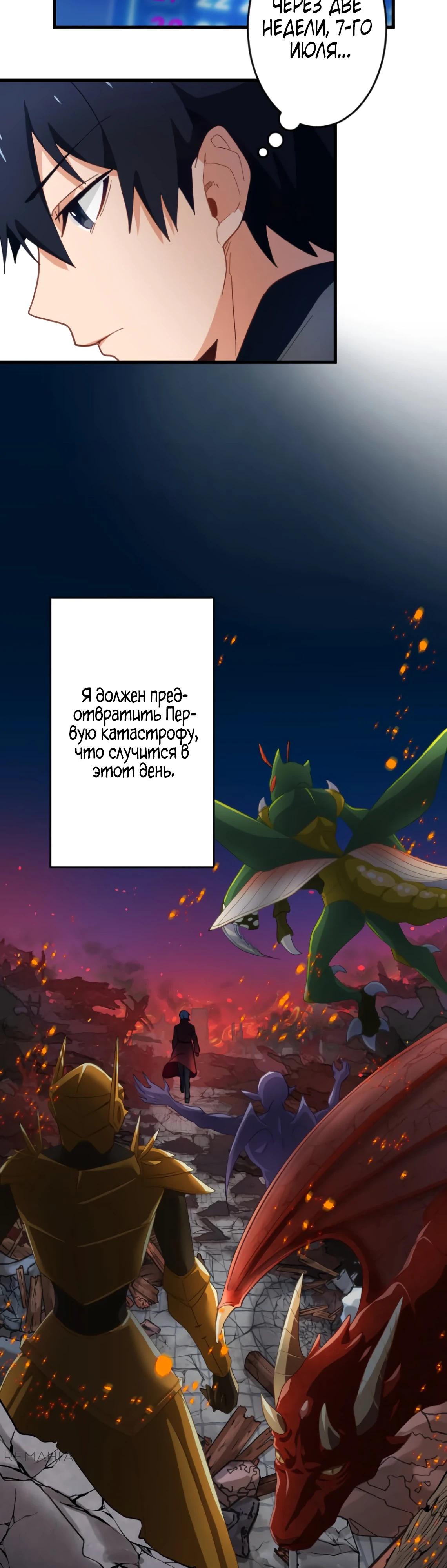 Глава 11 - страница 23