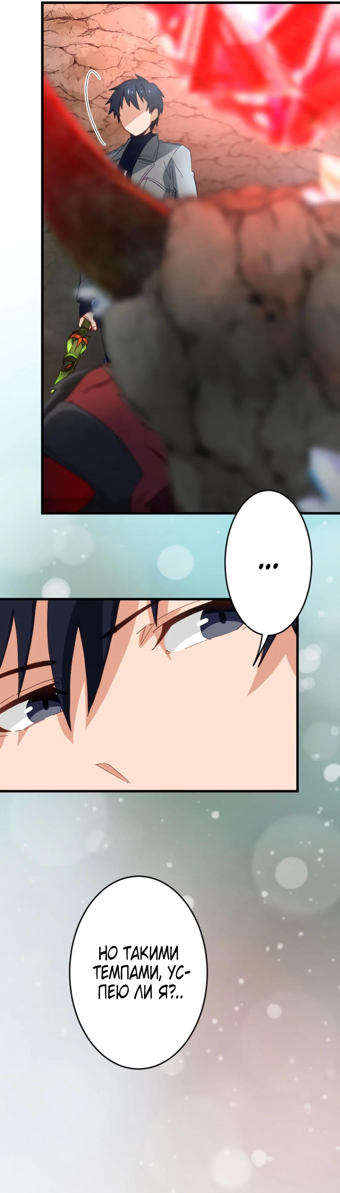 Глава 11 - страница 25