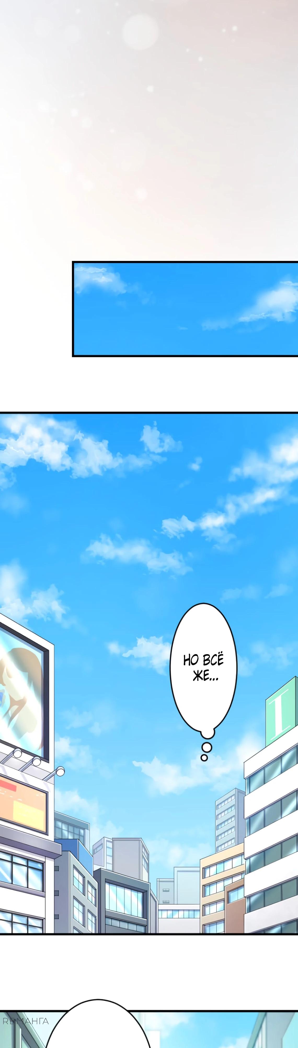 Глава 11 - страница 26