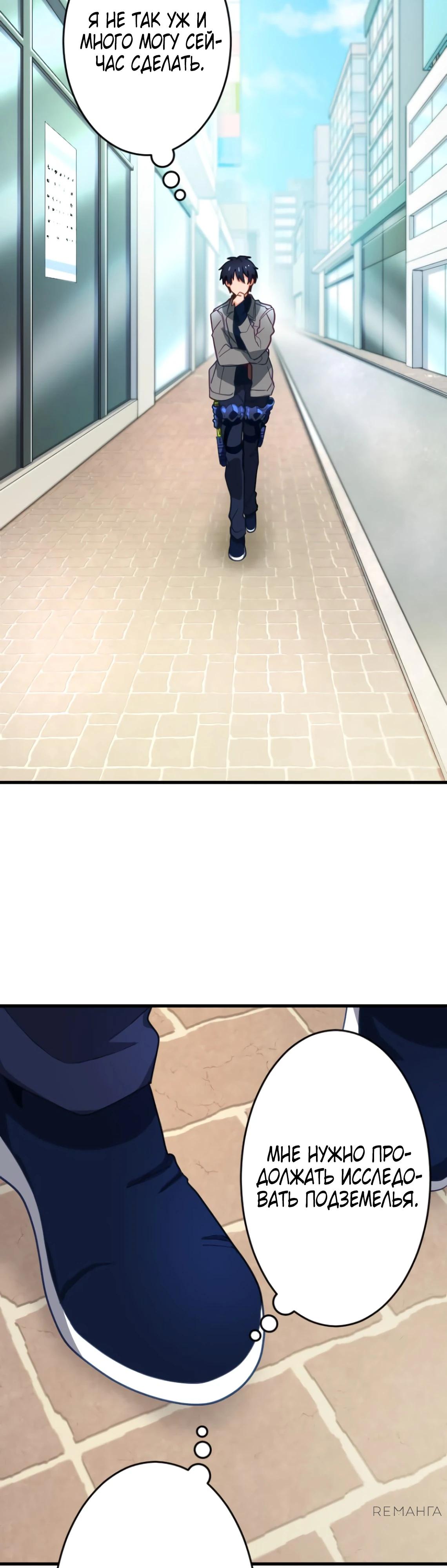 Глава 11 - страница 27