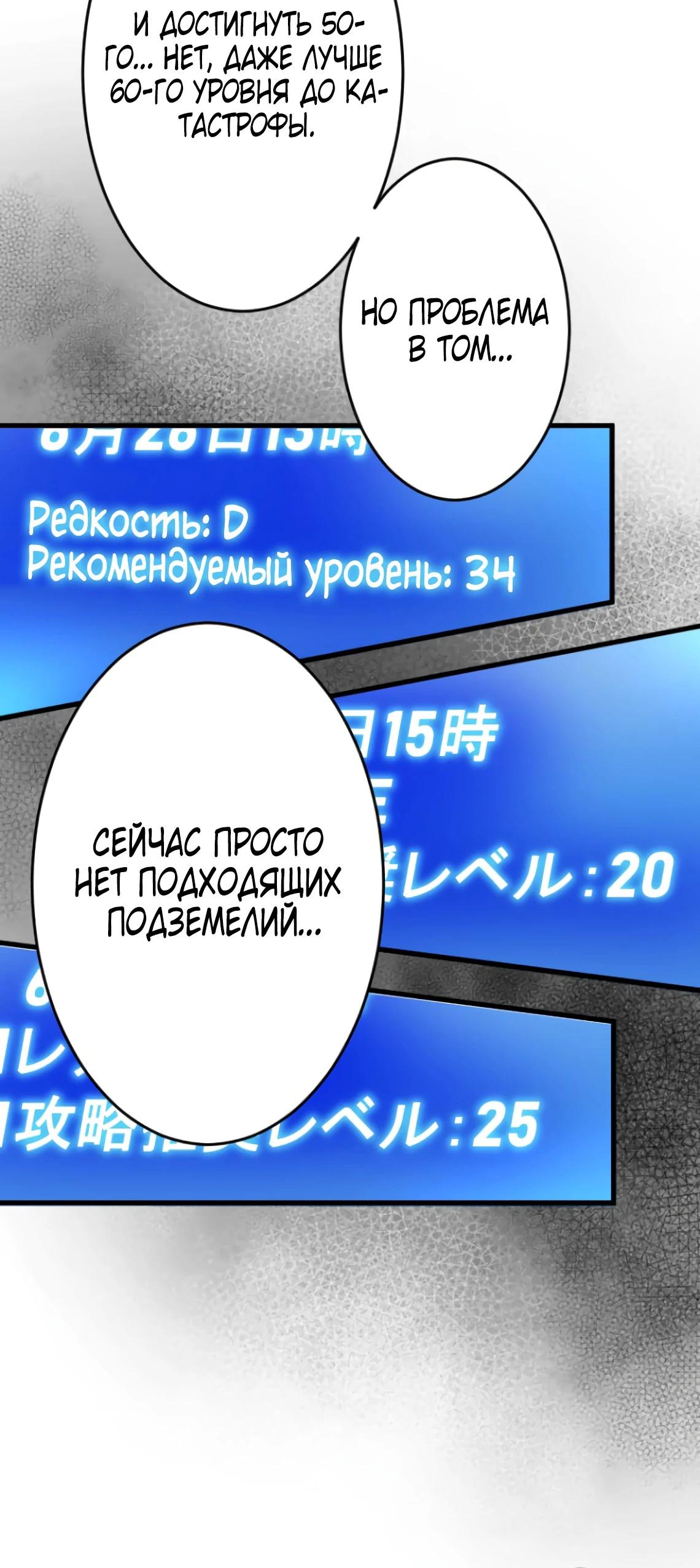 Глава 11 - страница 28