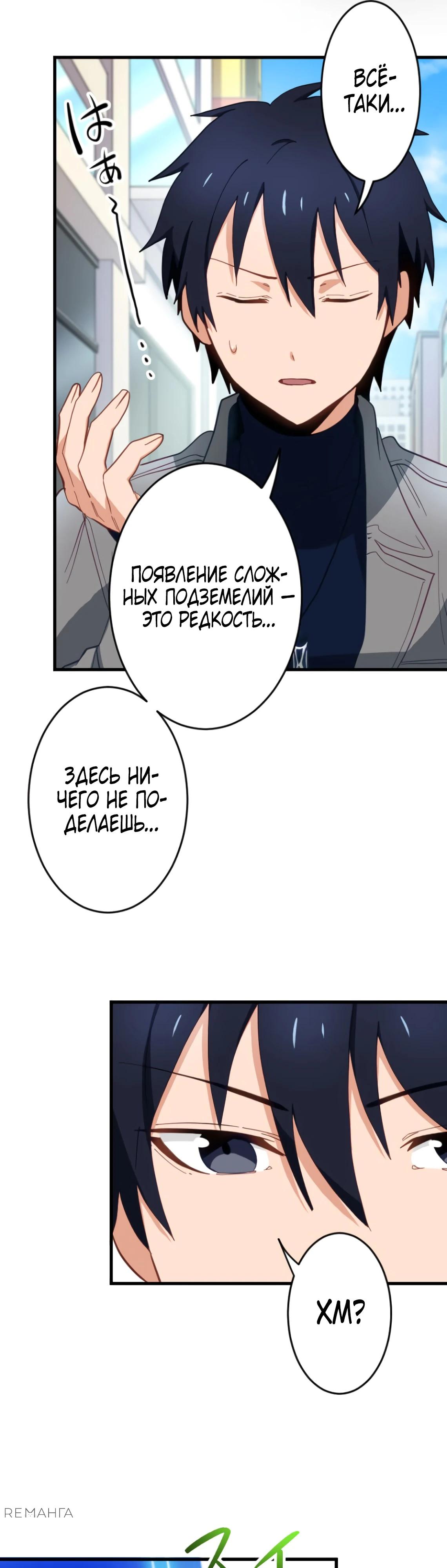 Глава 11 - страница 29