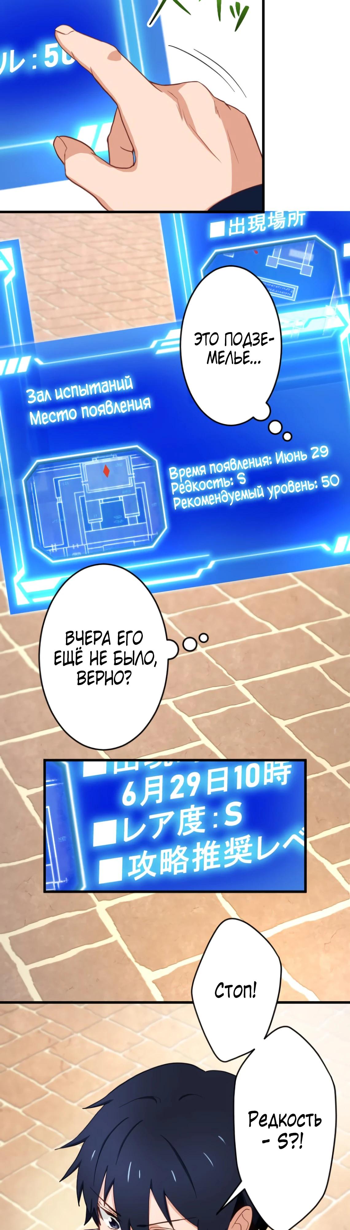 Глава 11 - страница 30