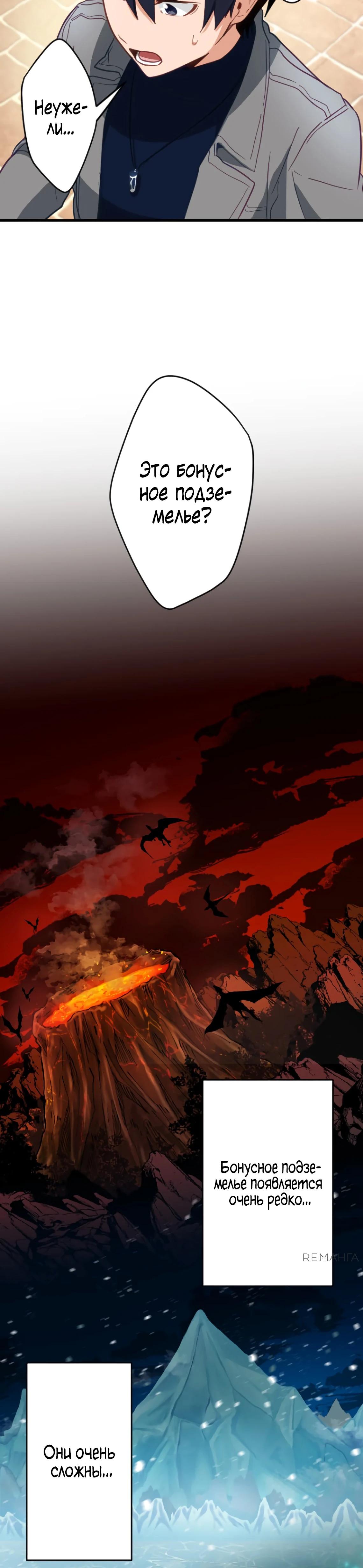 Глава 11 - страница 31