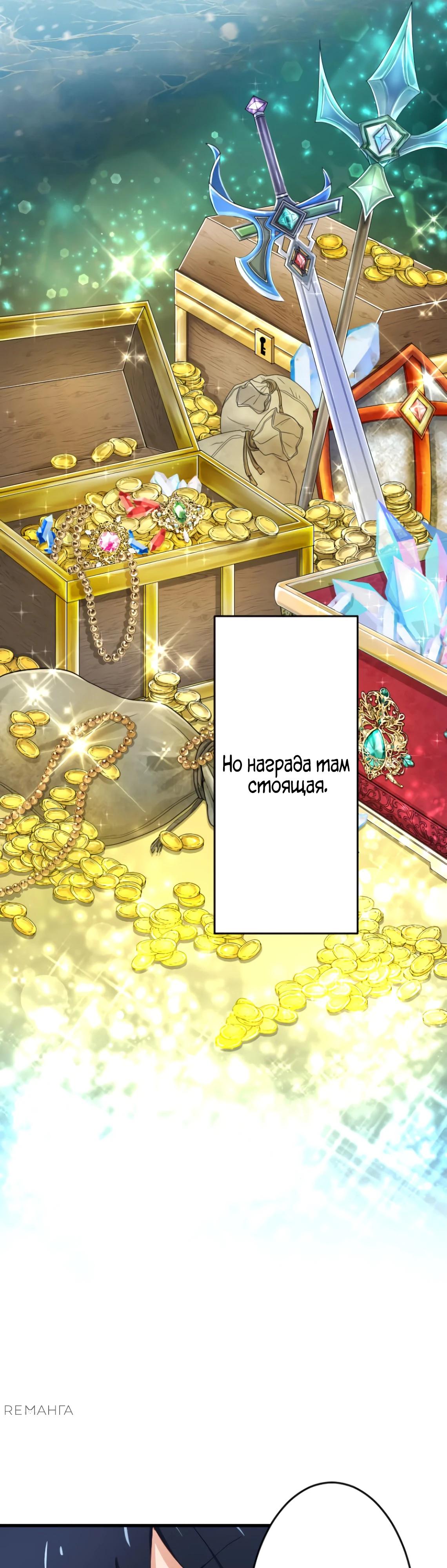 Глава 11 - страница 32