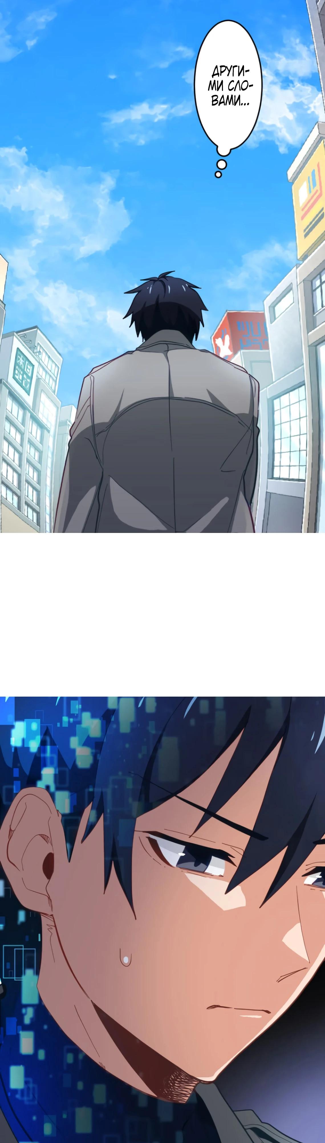 Глава 11 - страница 34