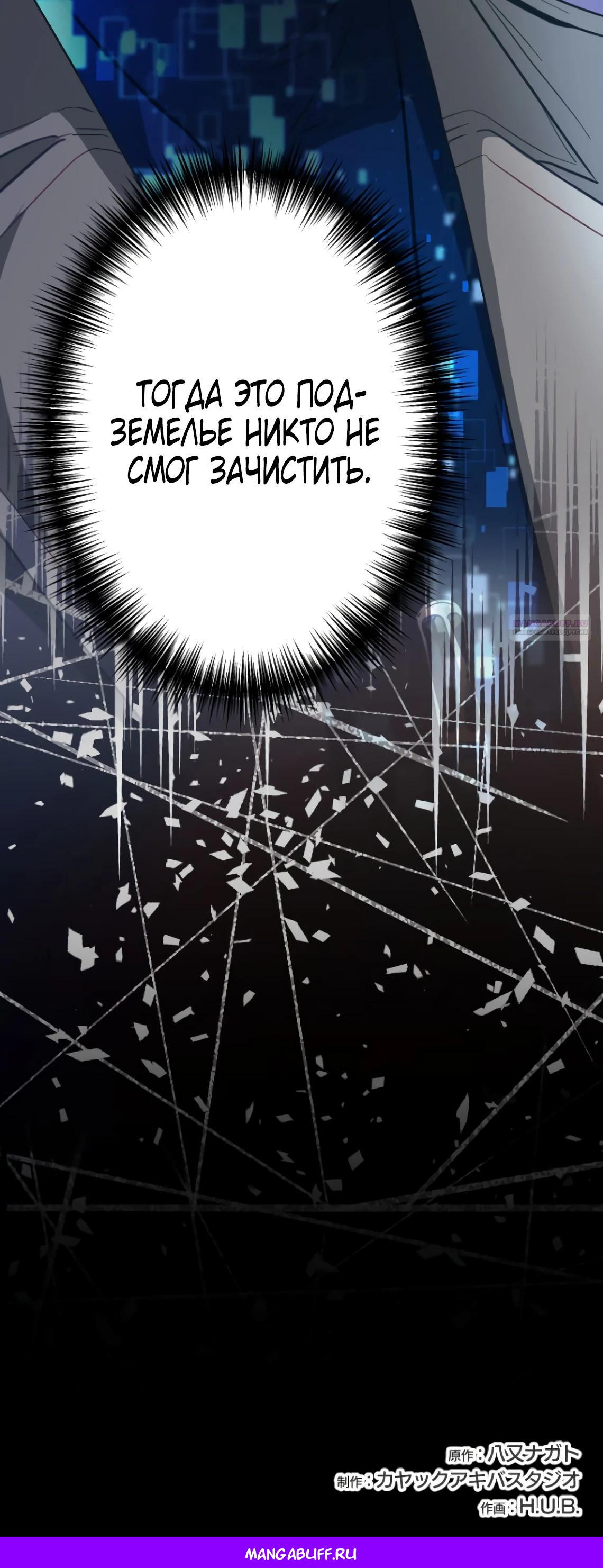 Глава 11 - страница 35