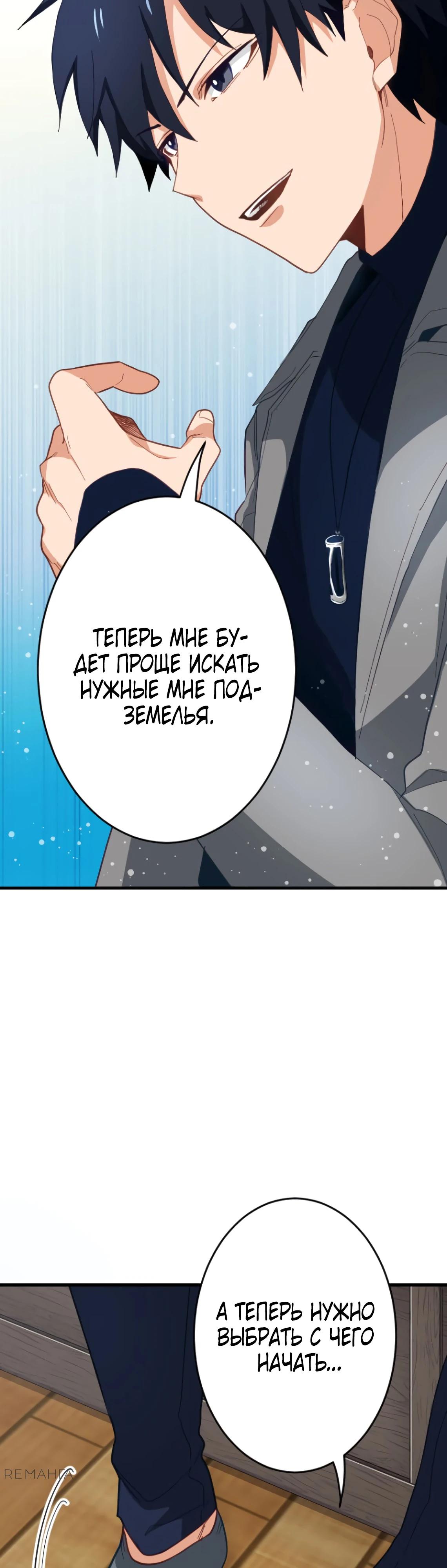 Глава 11 - страница 5