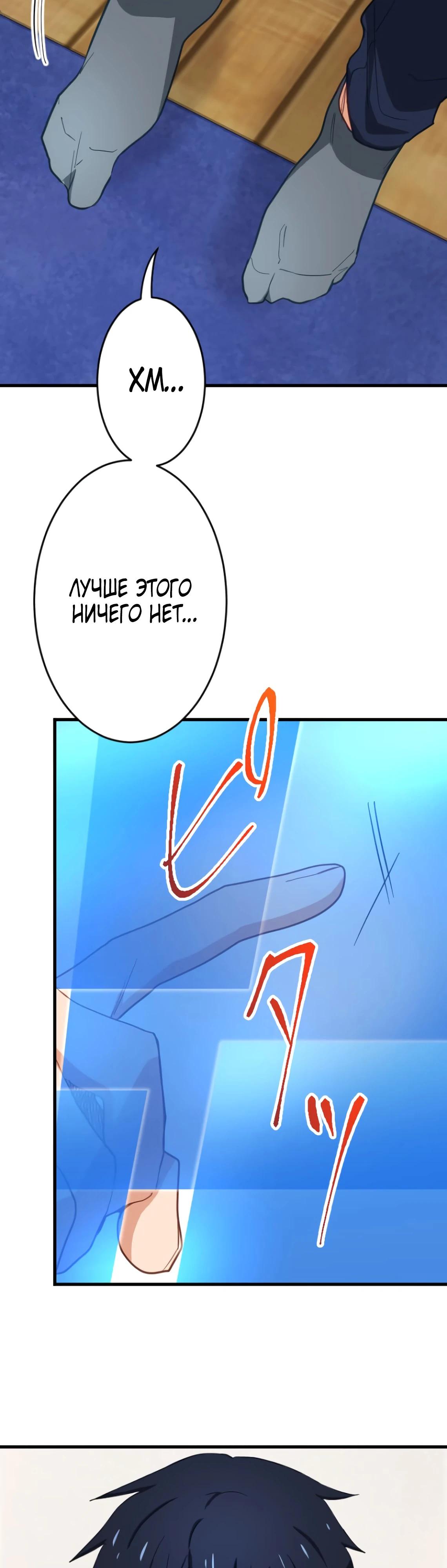 Глава 11 - страница 6