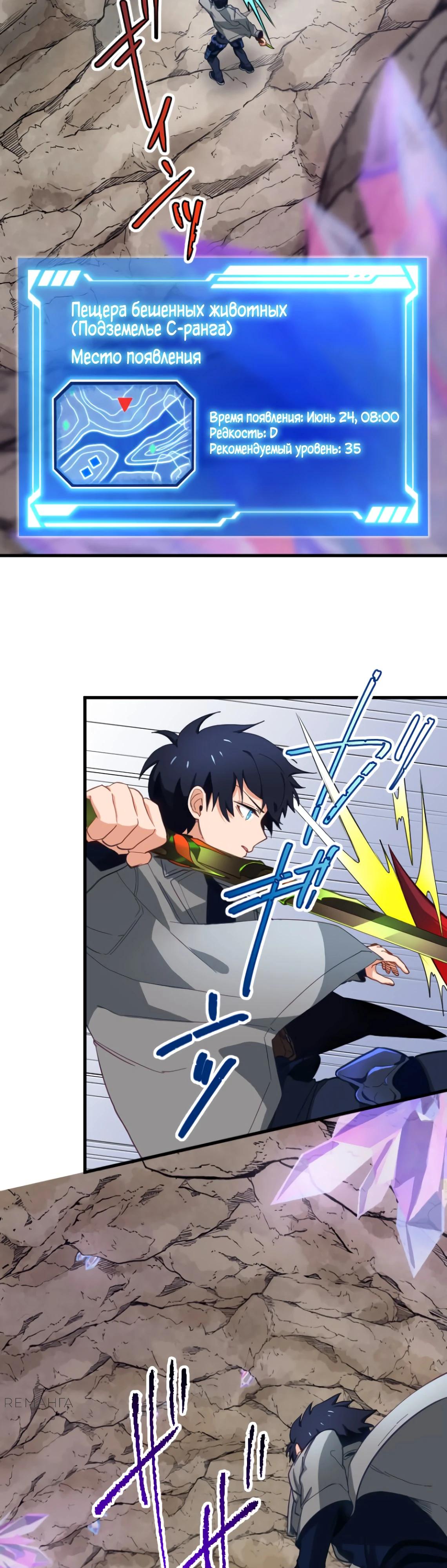 Глава 11 - страница 9