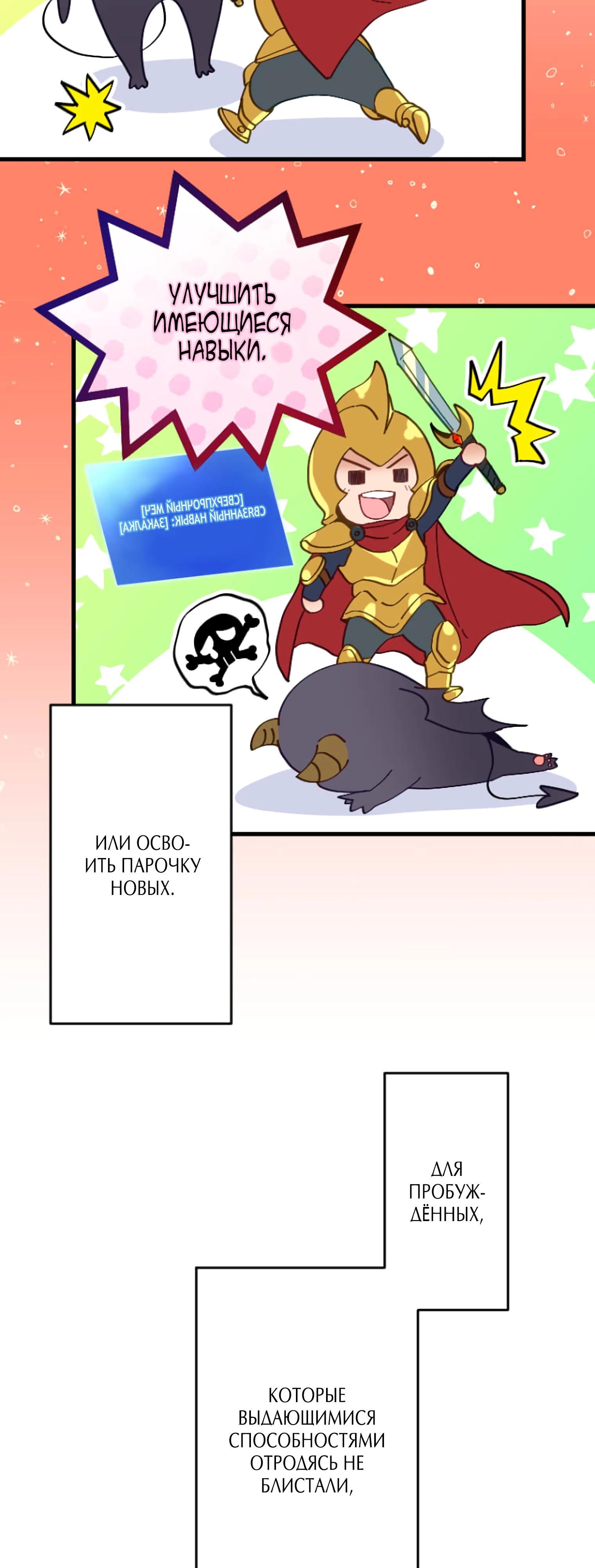 Глава 2 - страница 10