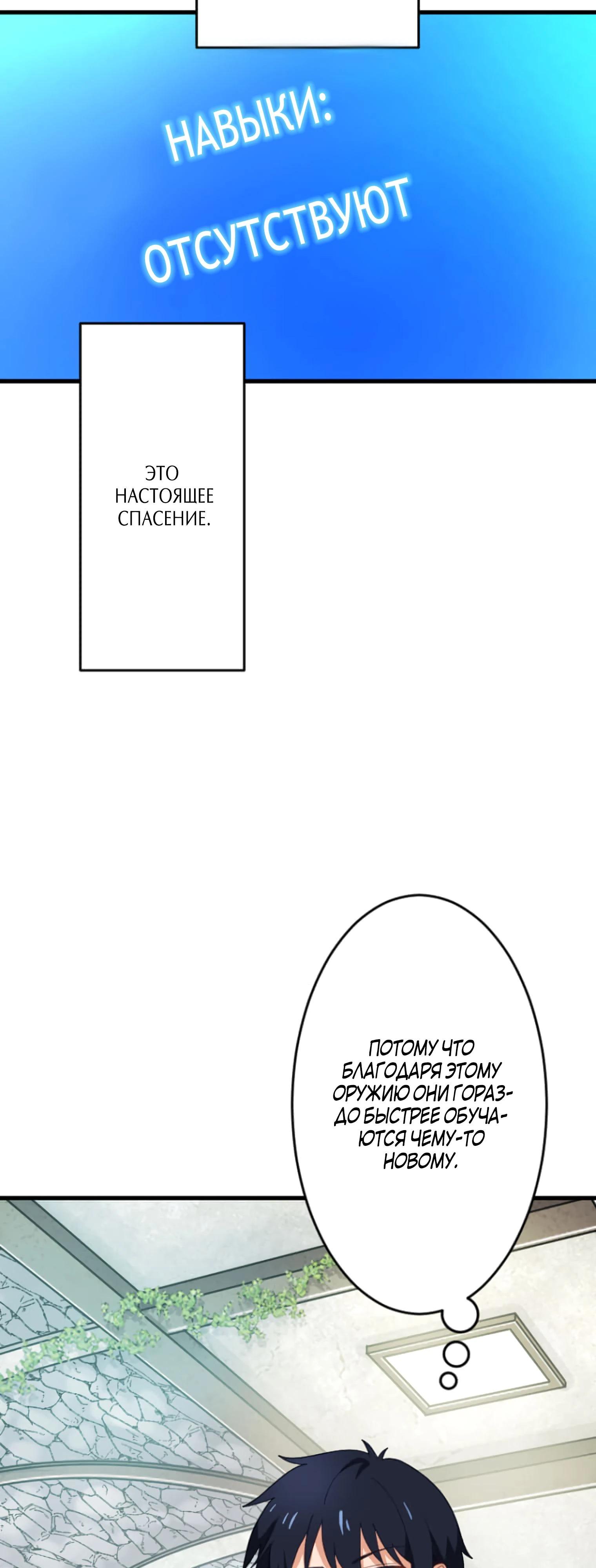 Глава 2 - страница 11