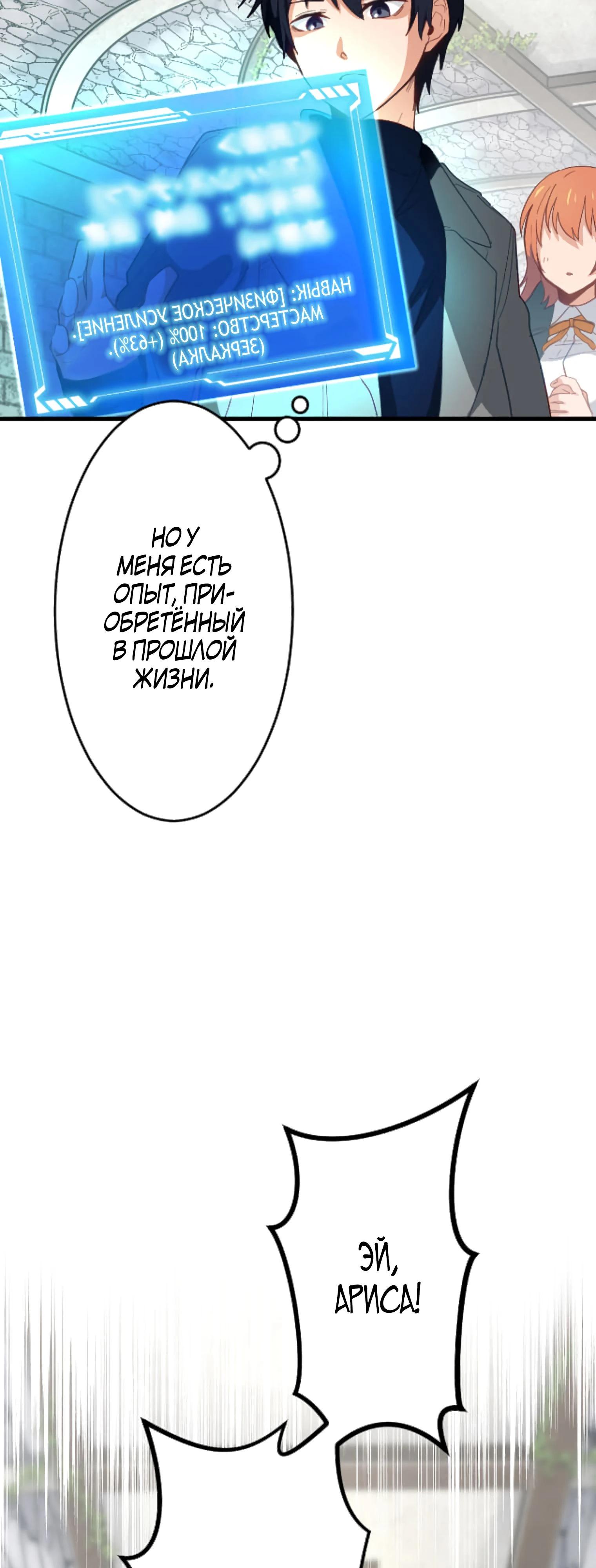 Глава 2 - страница 12