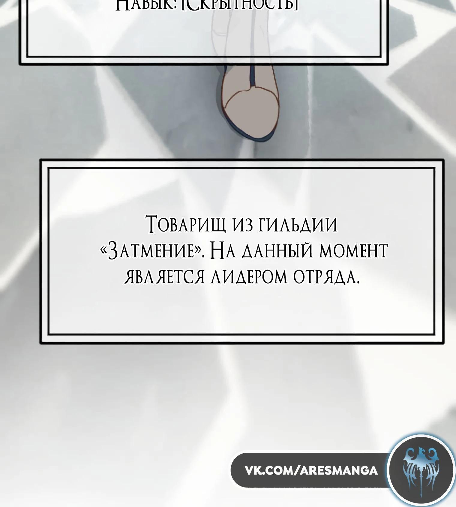 Глава 2 - страница 14