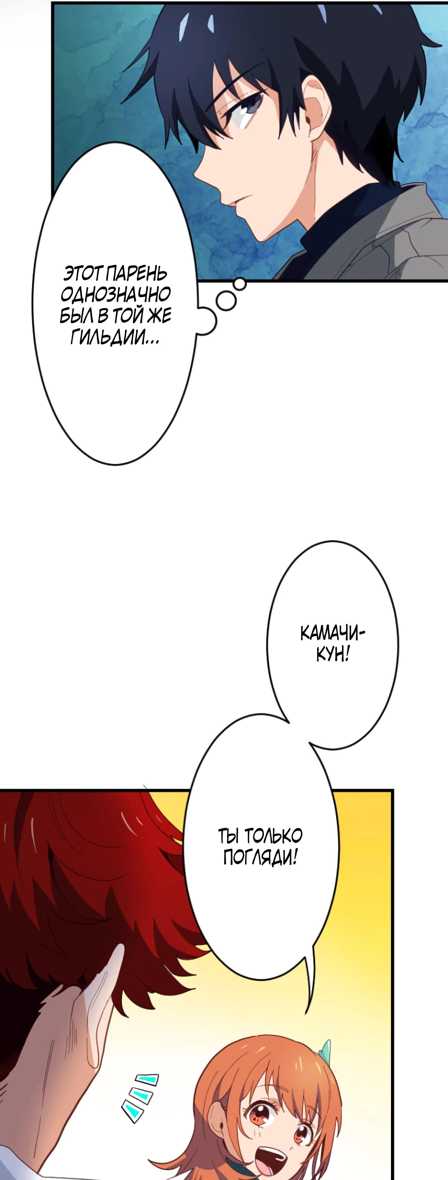 Глава 2 - страница 15