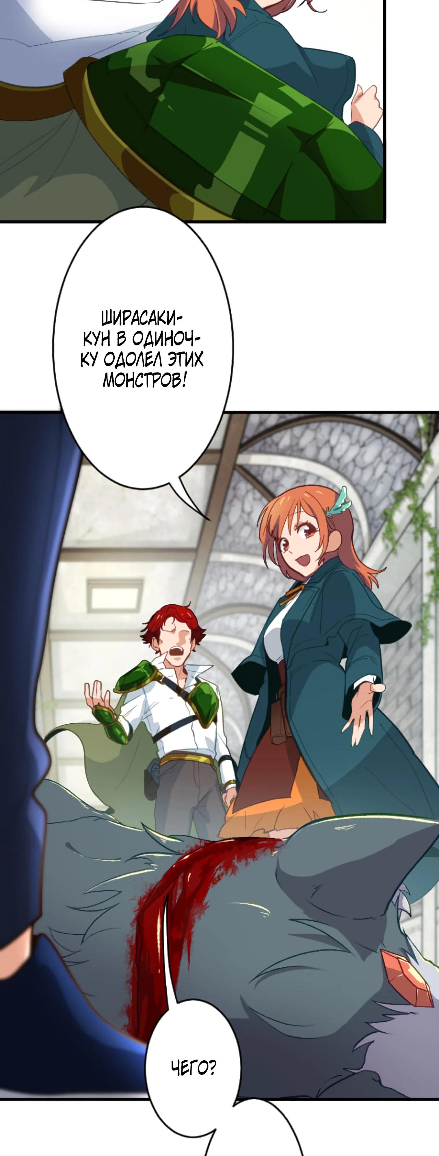 Глава 2 - страница 16