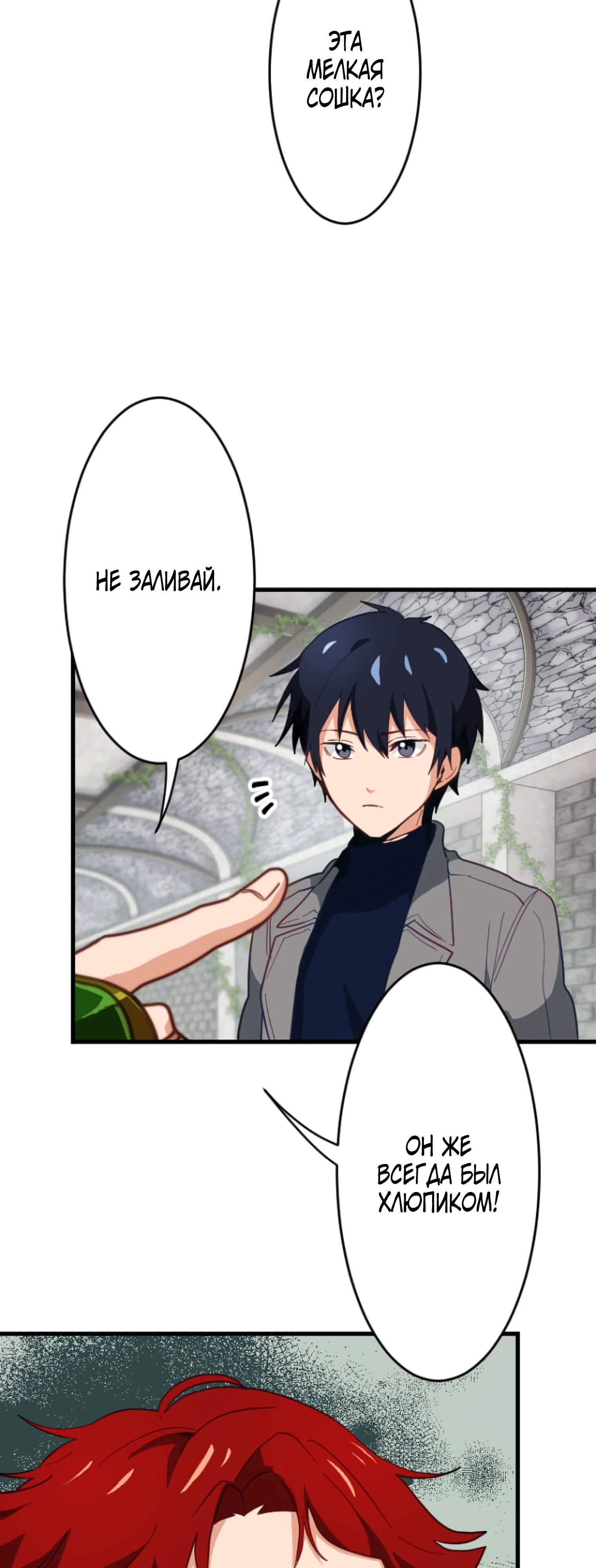 Глава 2 - страница 17