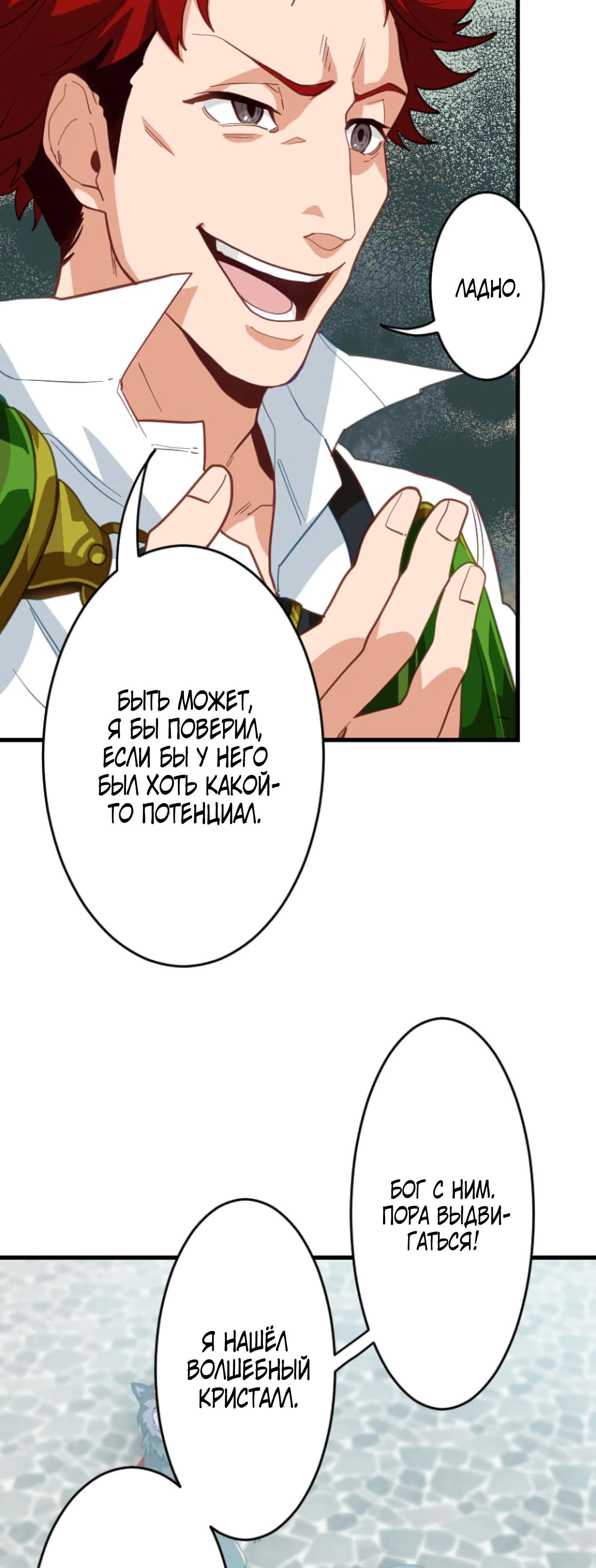 Глава 2 - страница 18