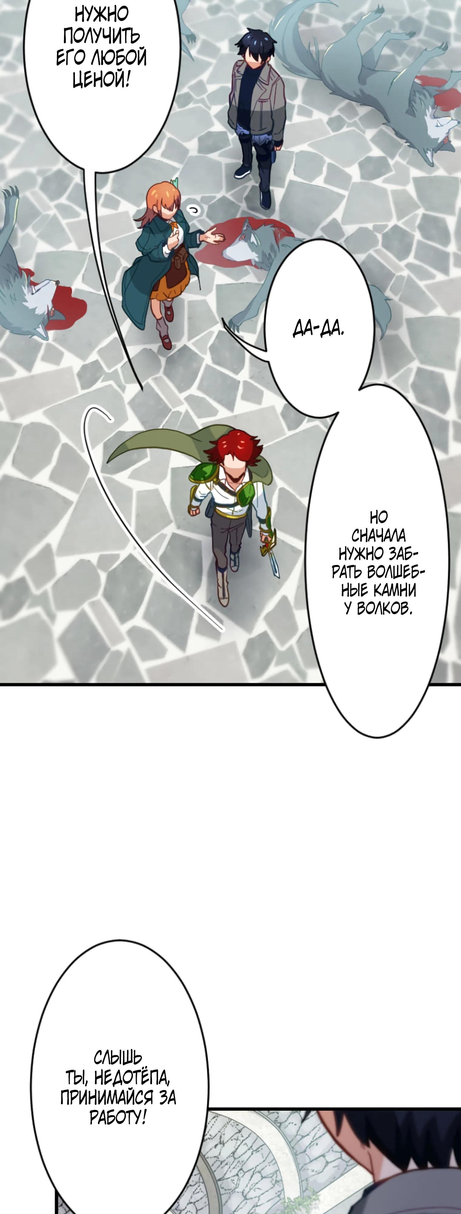 Глава 2 - страница 19