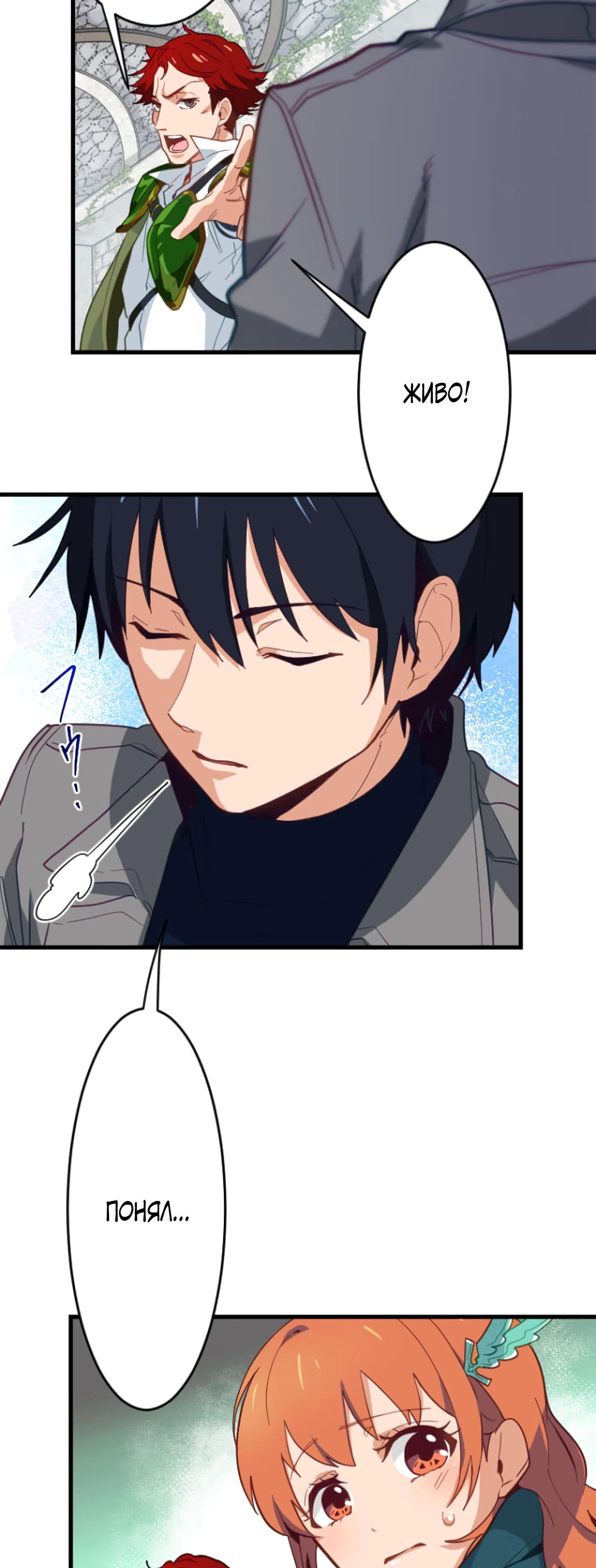 Глава 2 - страница 20