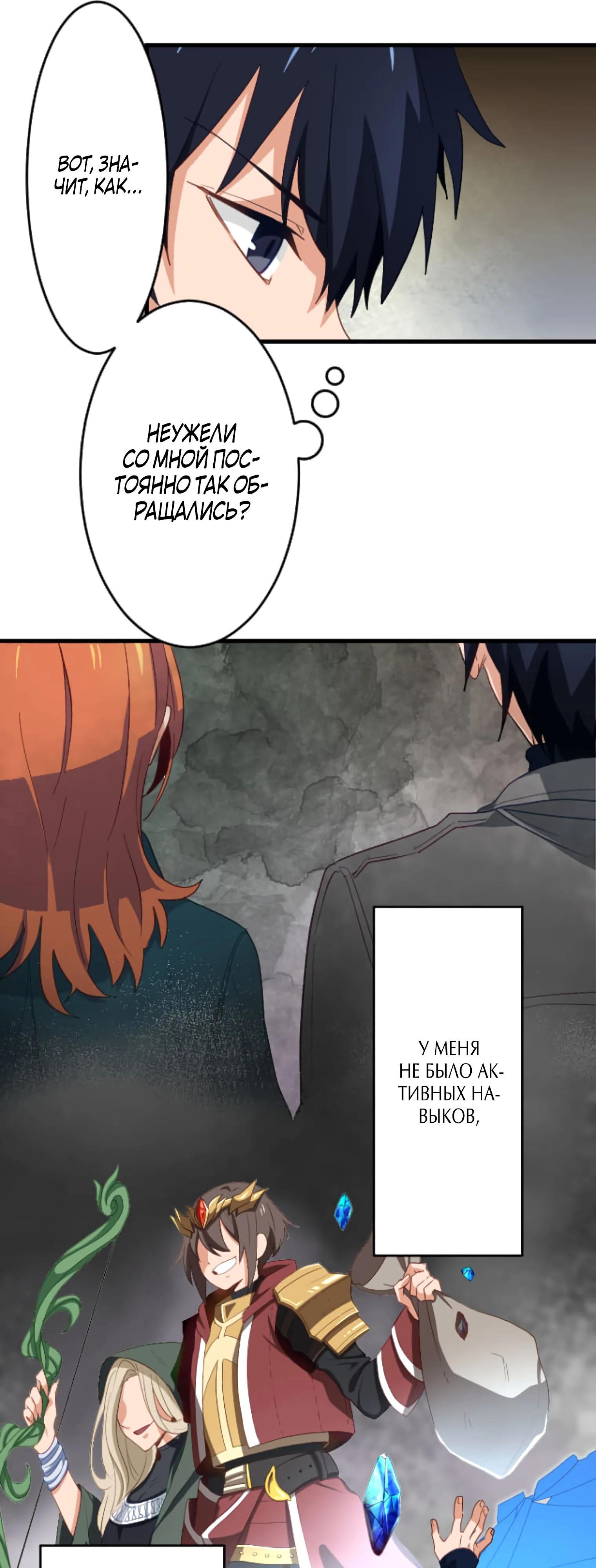 Глава 2 - страница 22