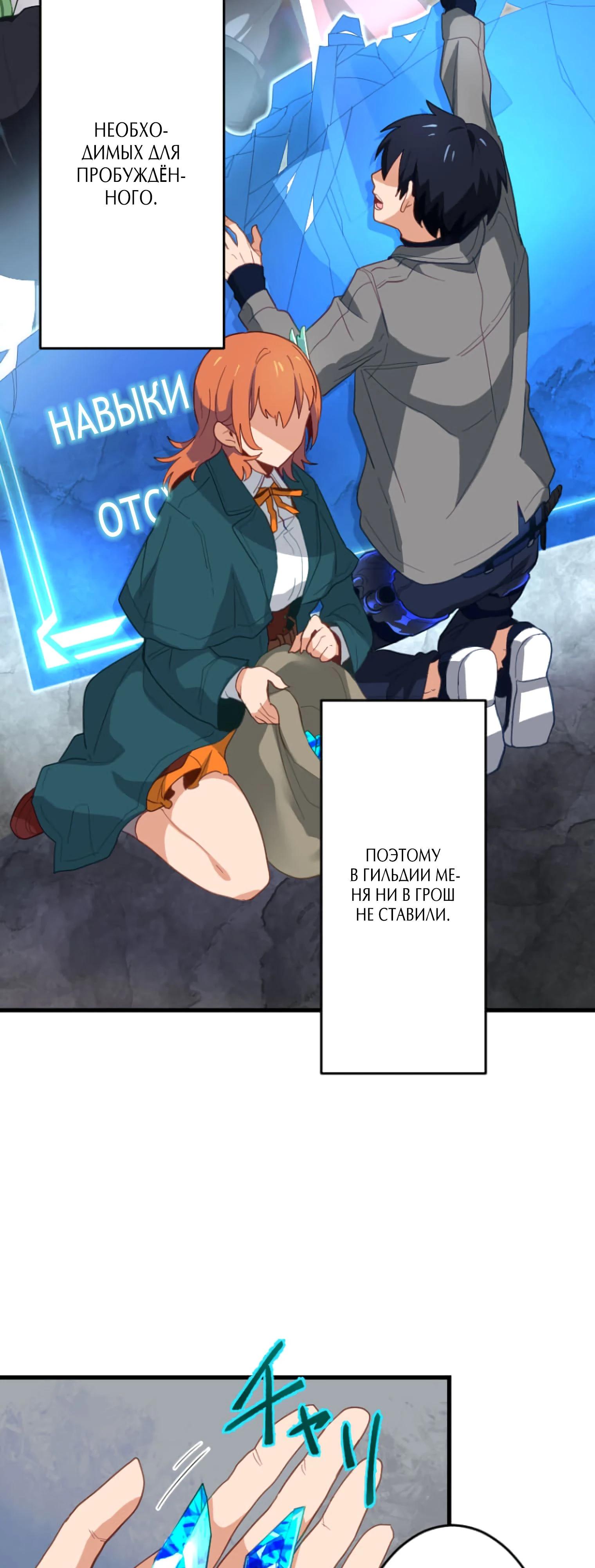 Глава 2 - страница 23