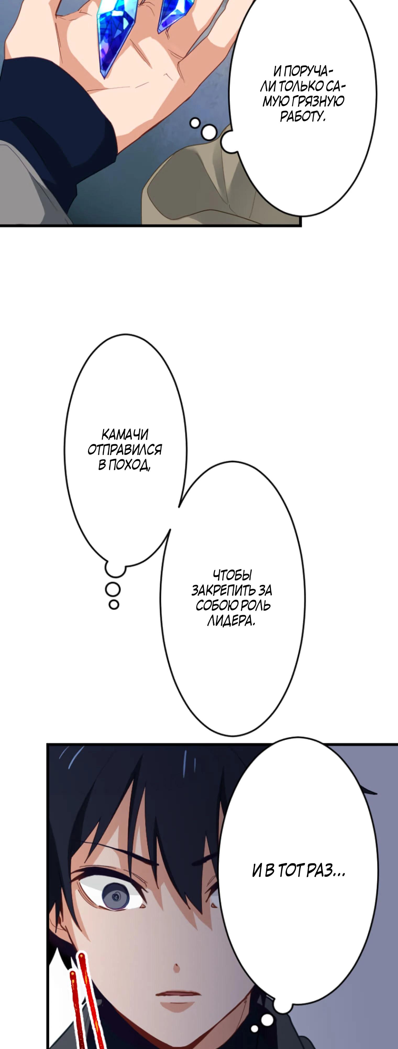 Глава 2 - страница 24