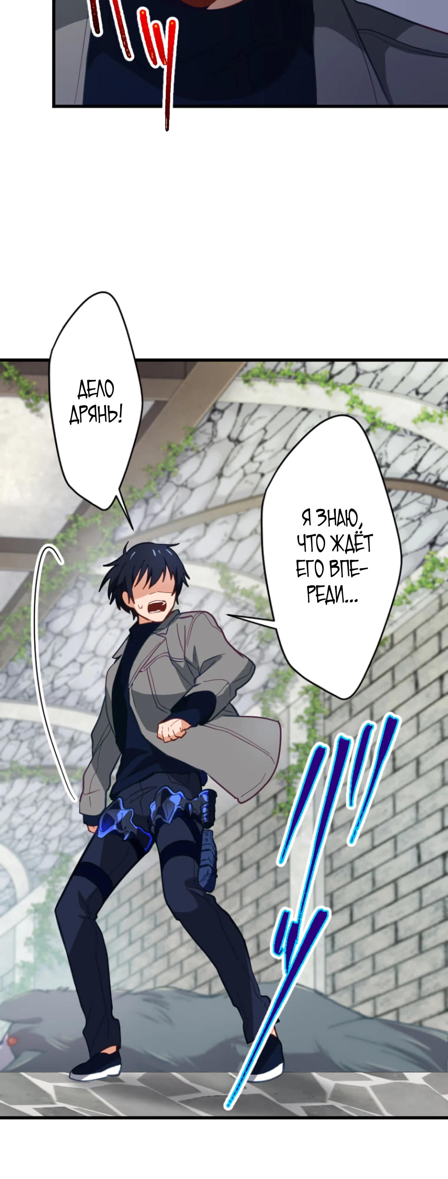 Глава 2 - страница 25