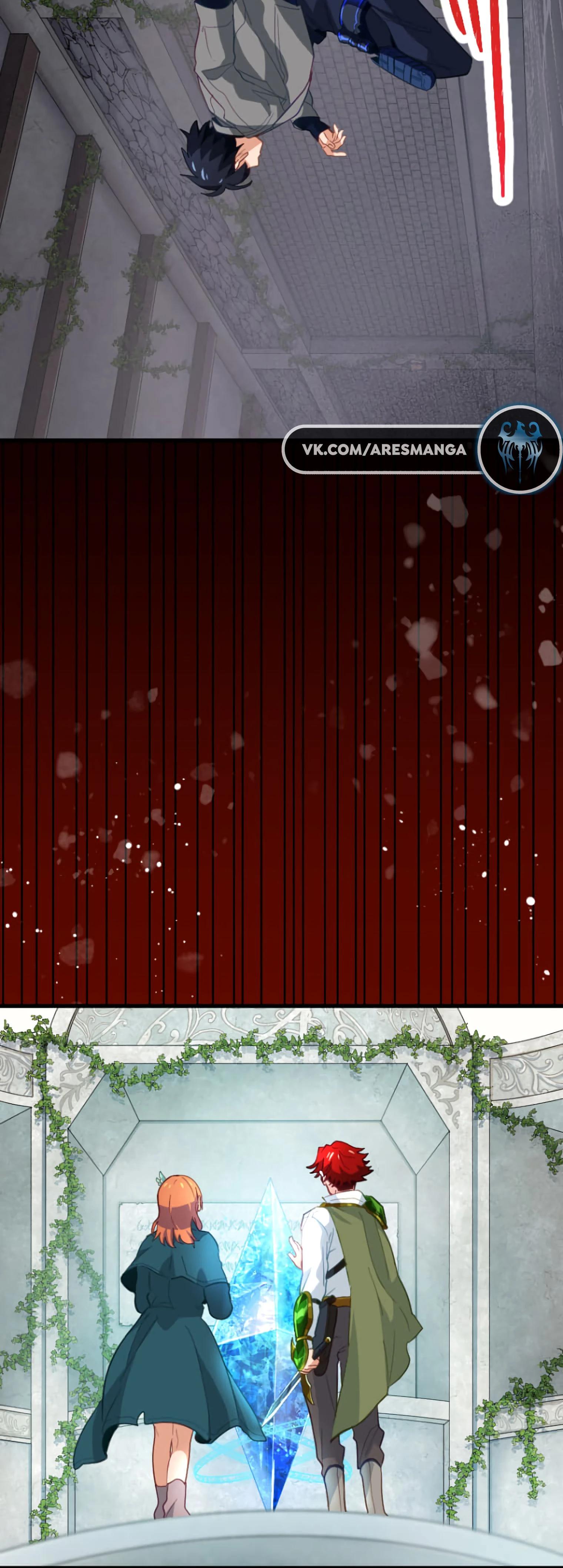 Глава 2 - страница 28