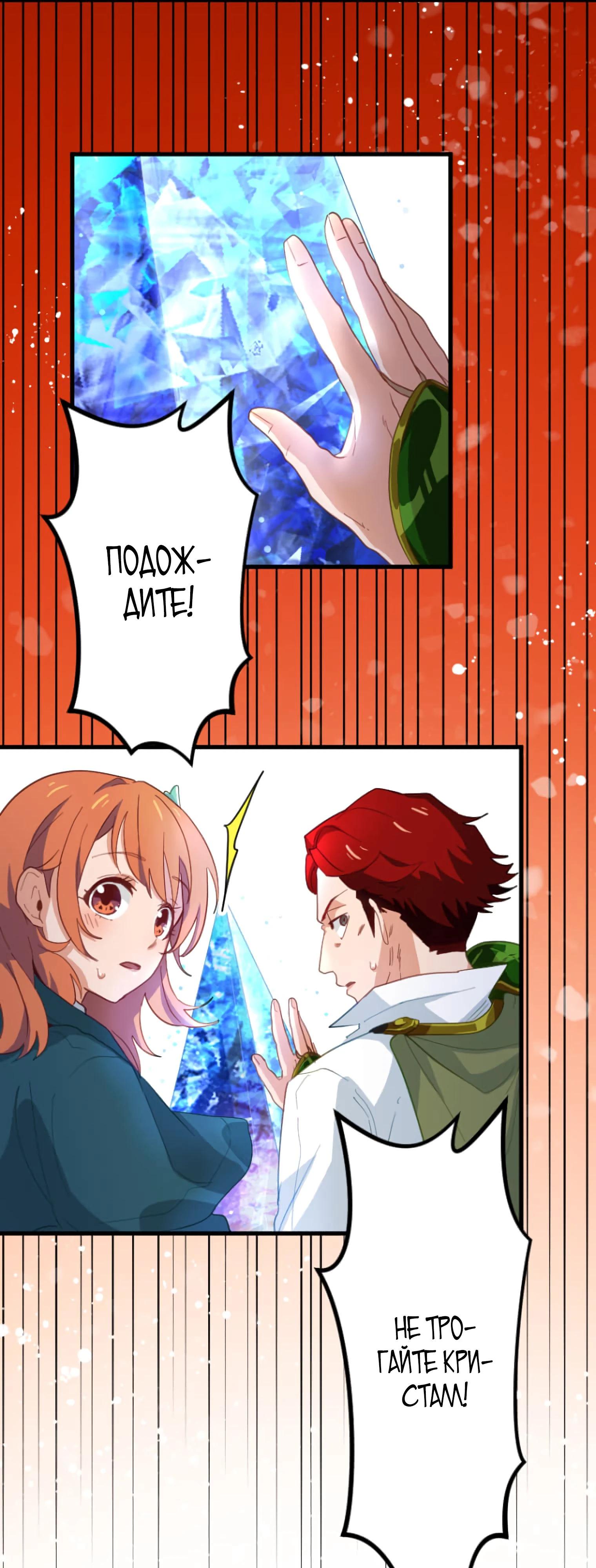 Глава 2 - страница 29