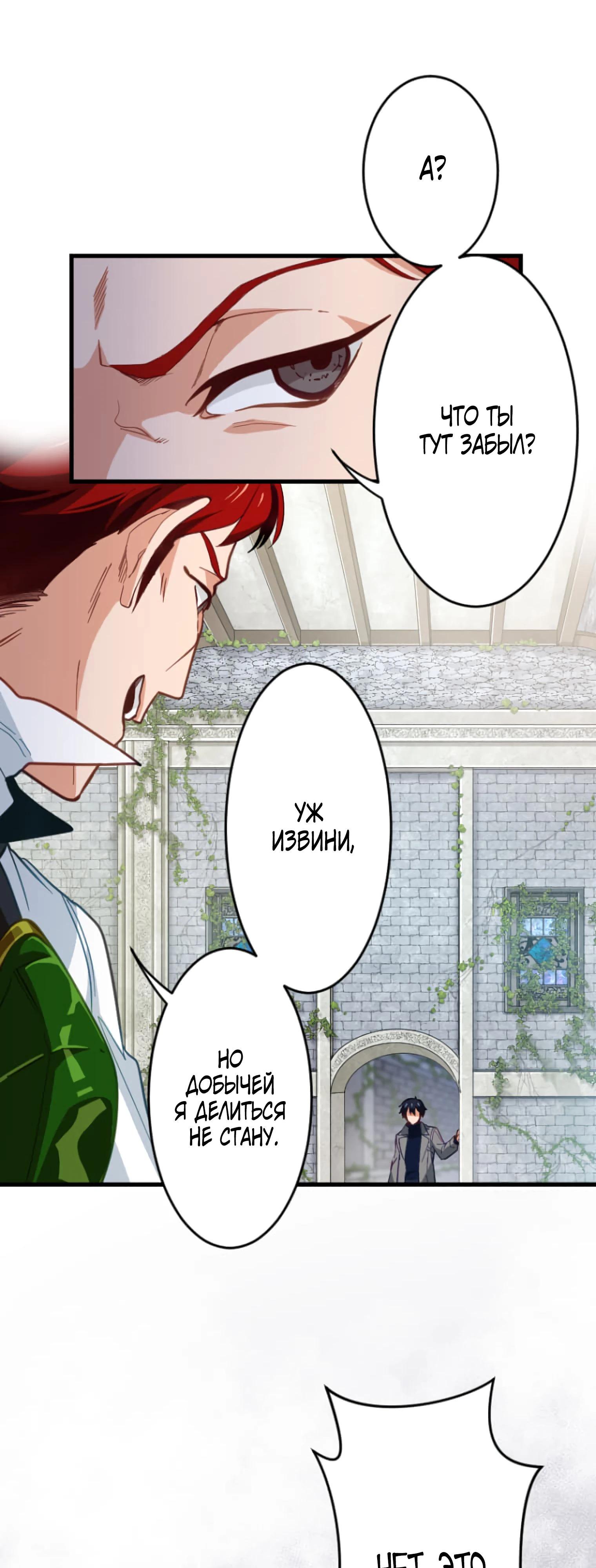 Глава 2 - страница 31