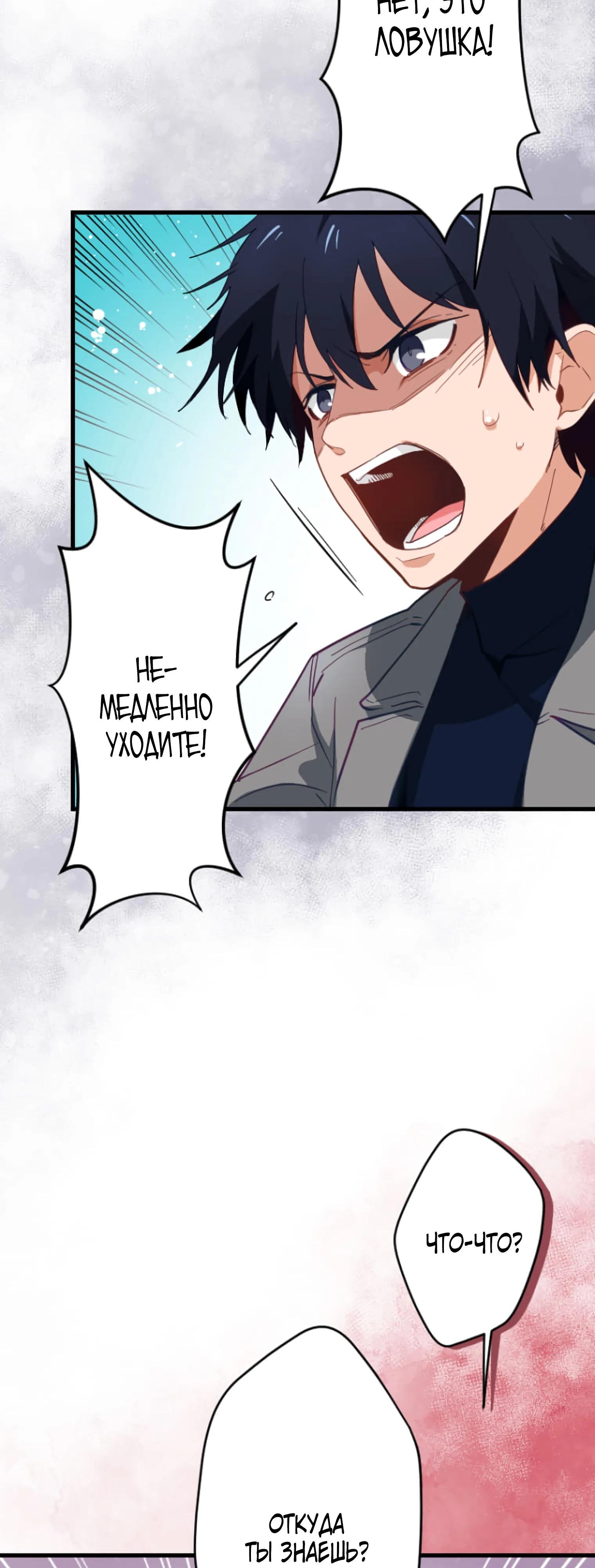 Глава 2 - страница 32