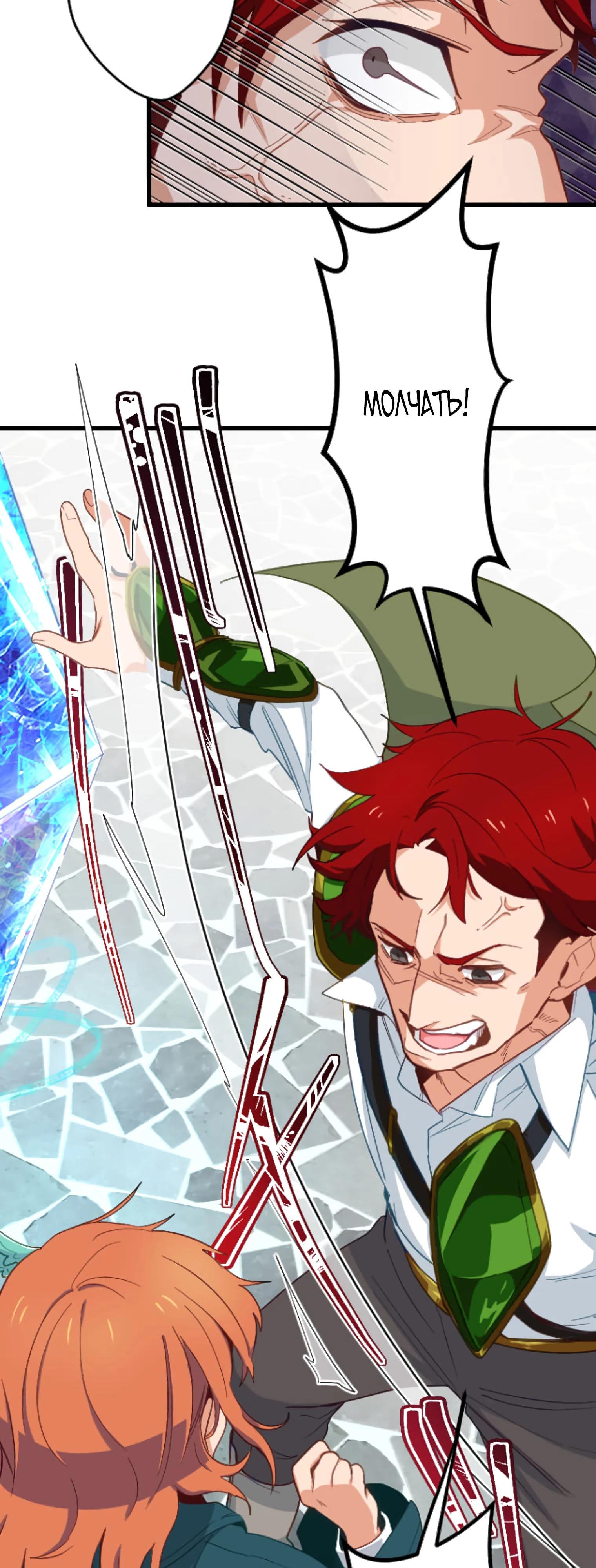 Глава 2 - страница 34