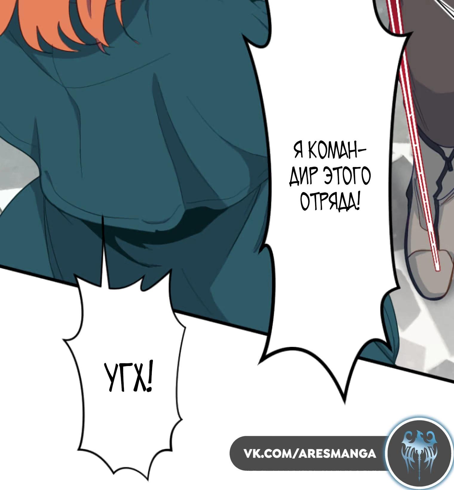 Глава 2 - страница 35