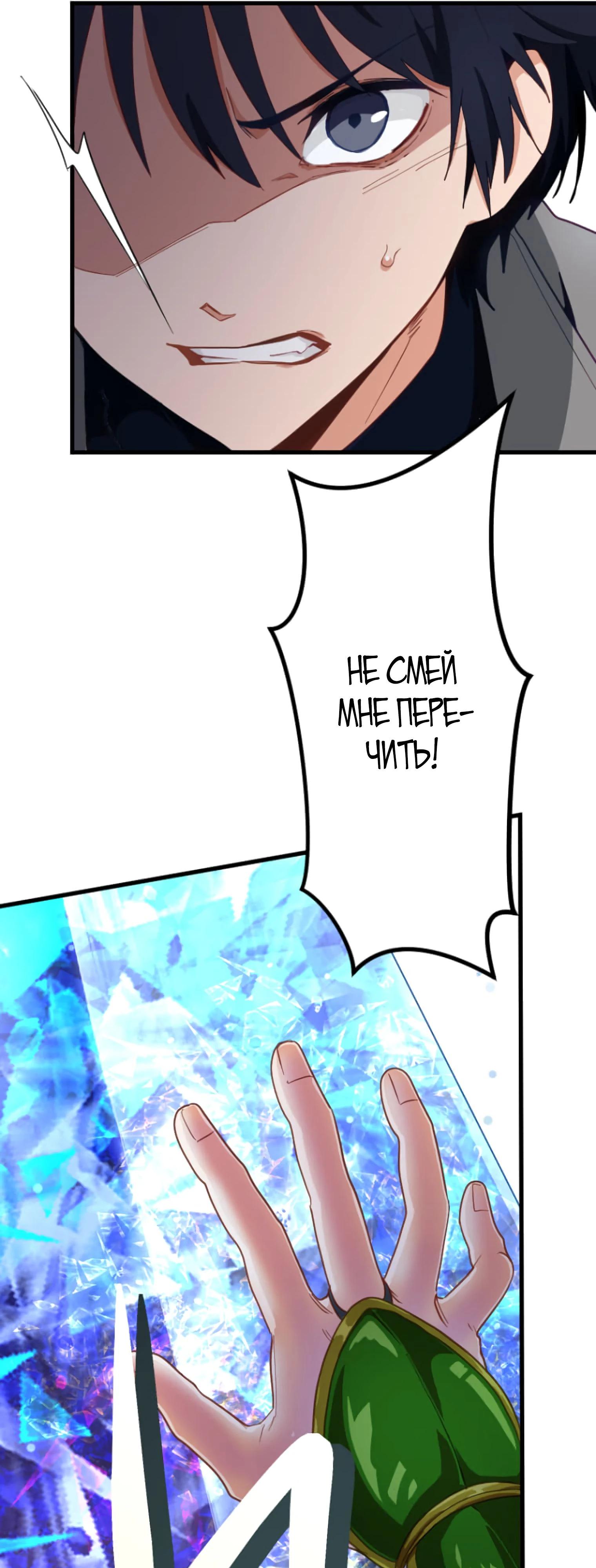 Глава 2 - страница 36