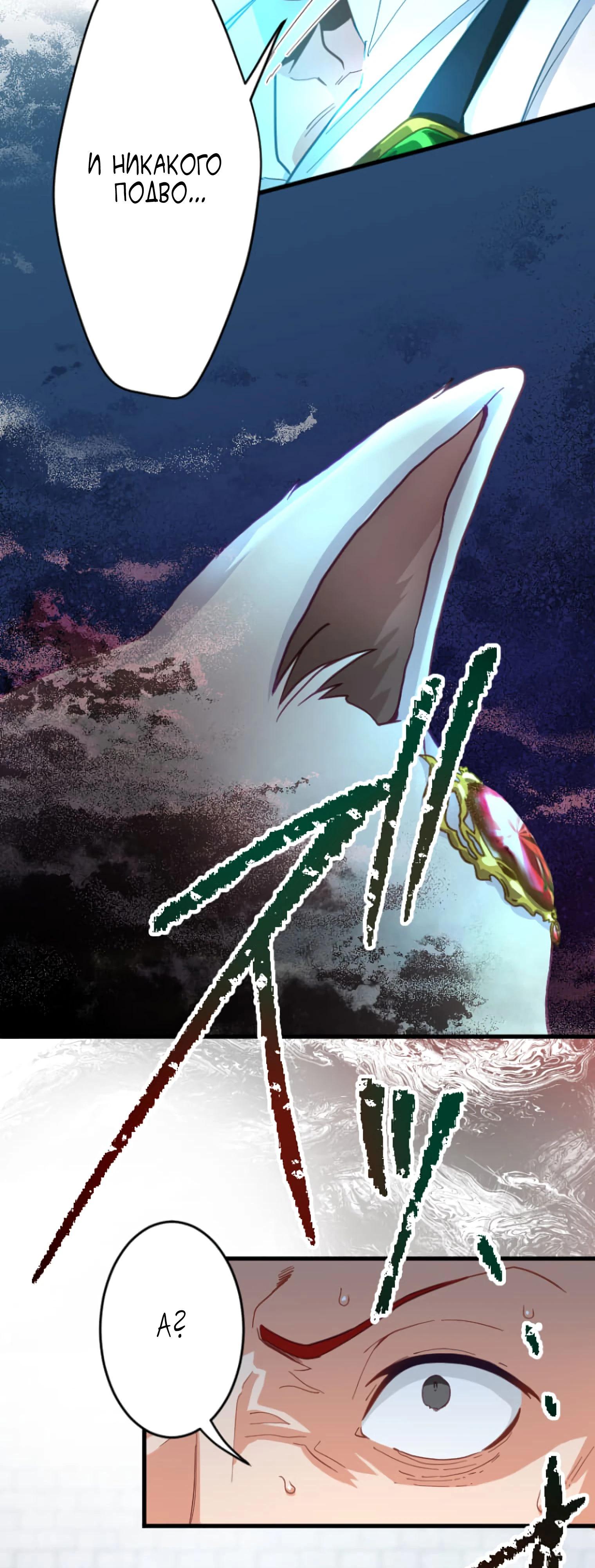 Глава 2 - страница 38