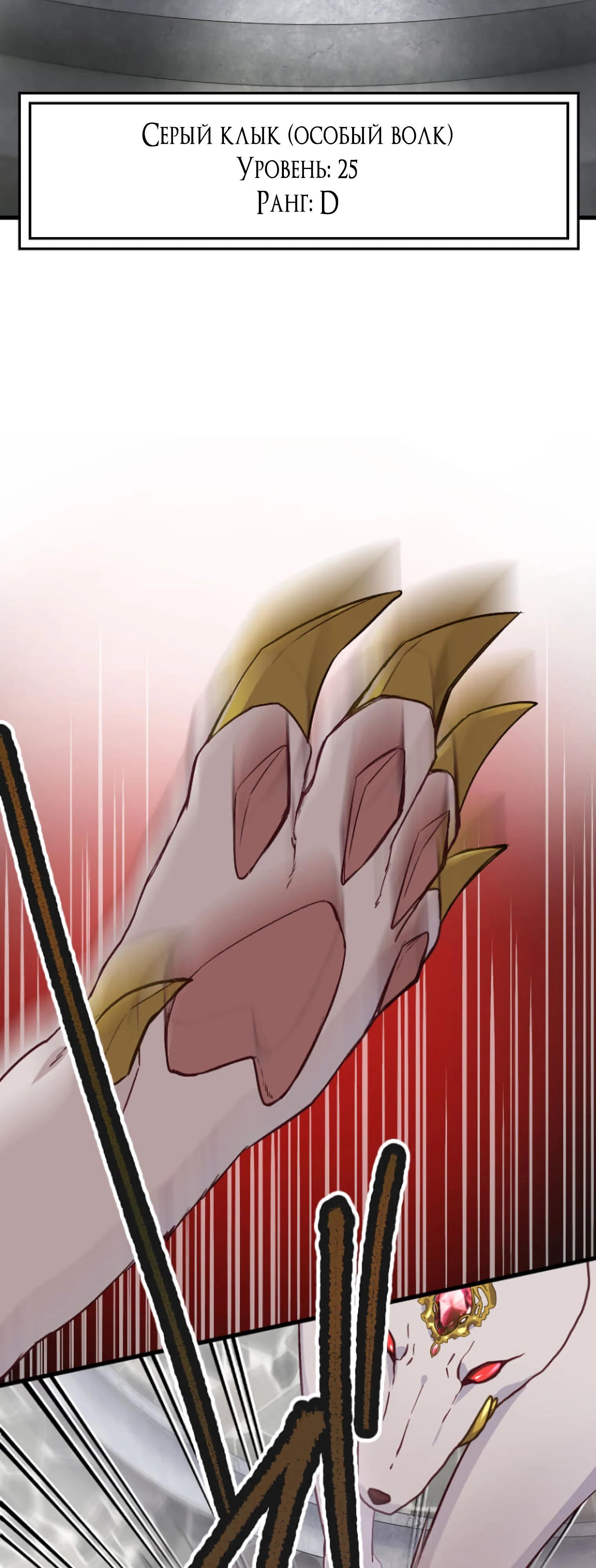 Глава 2 - страница 40