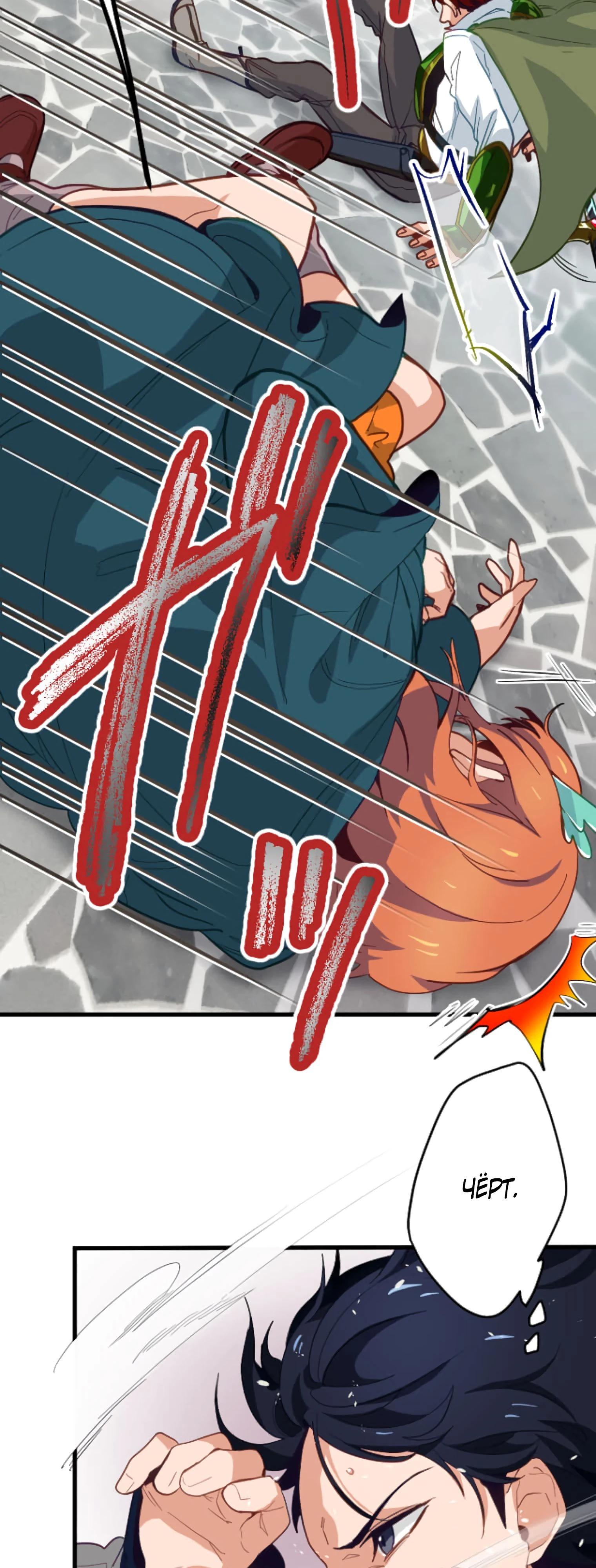 Глава 2 - страница 42