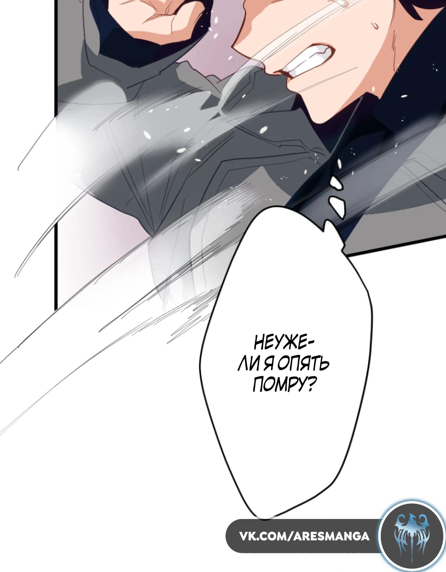 Глава 2 - страница 43