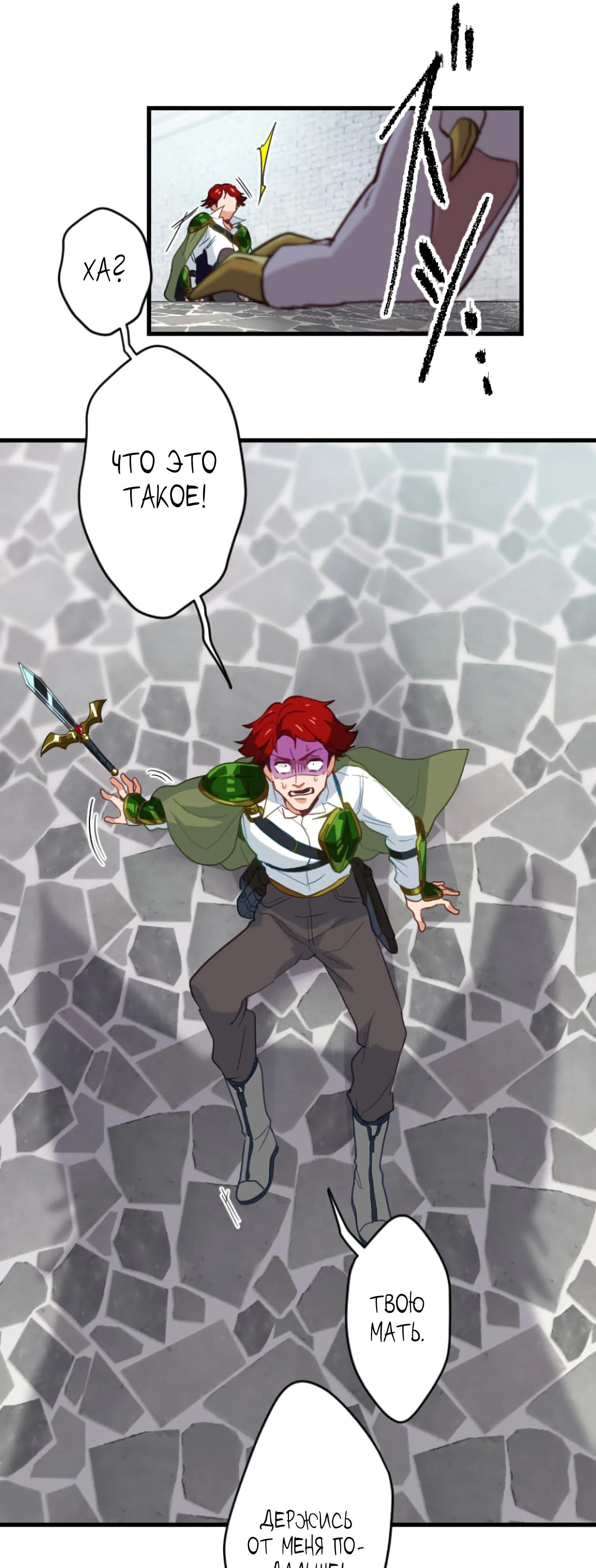 Глава 2 - страница 44