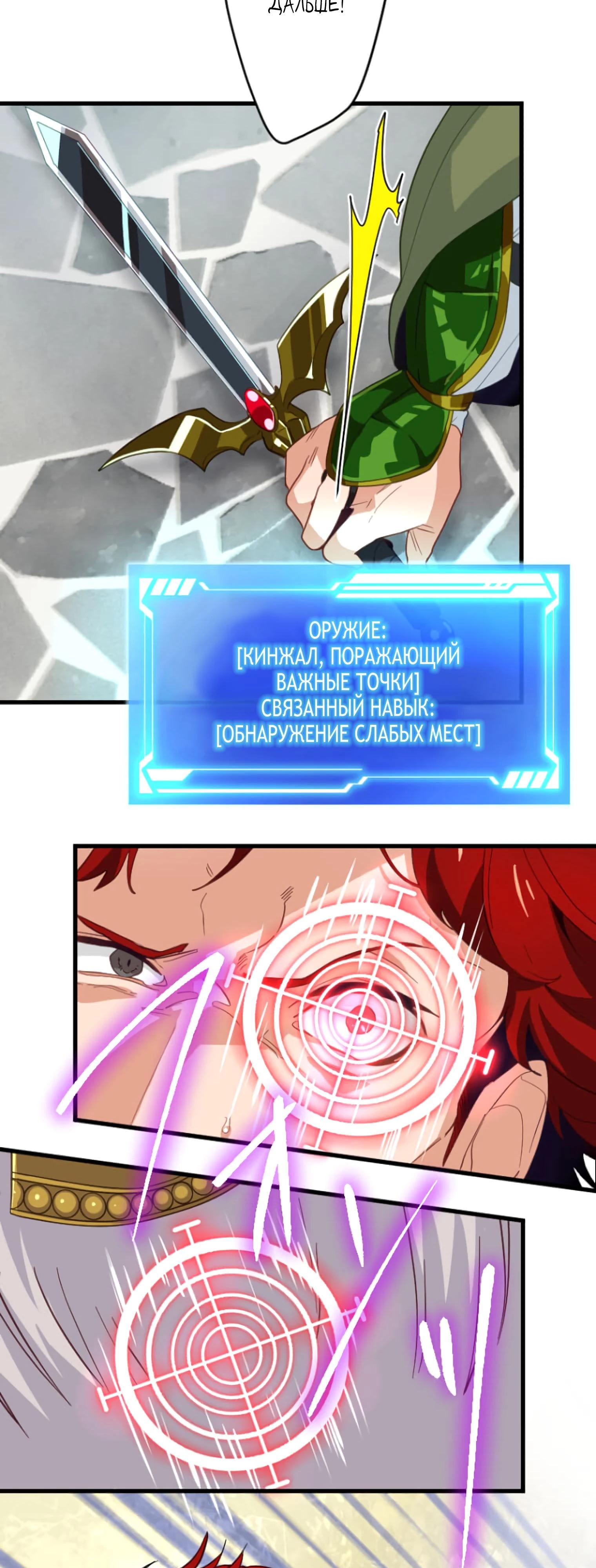 Глава 2 - страница 45