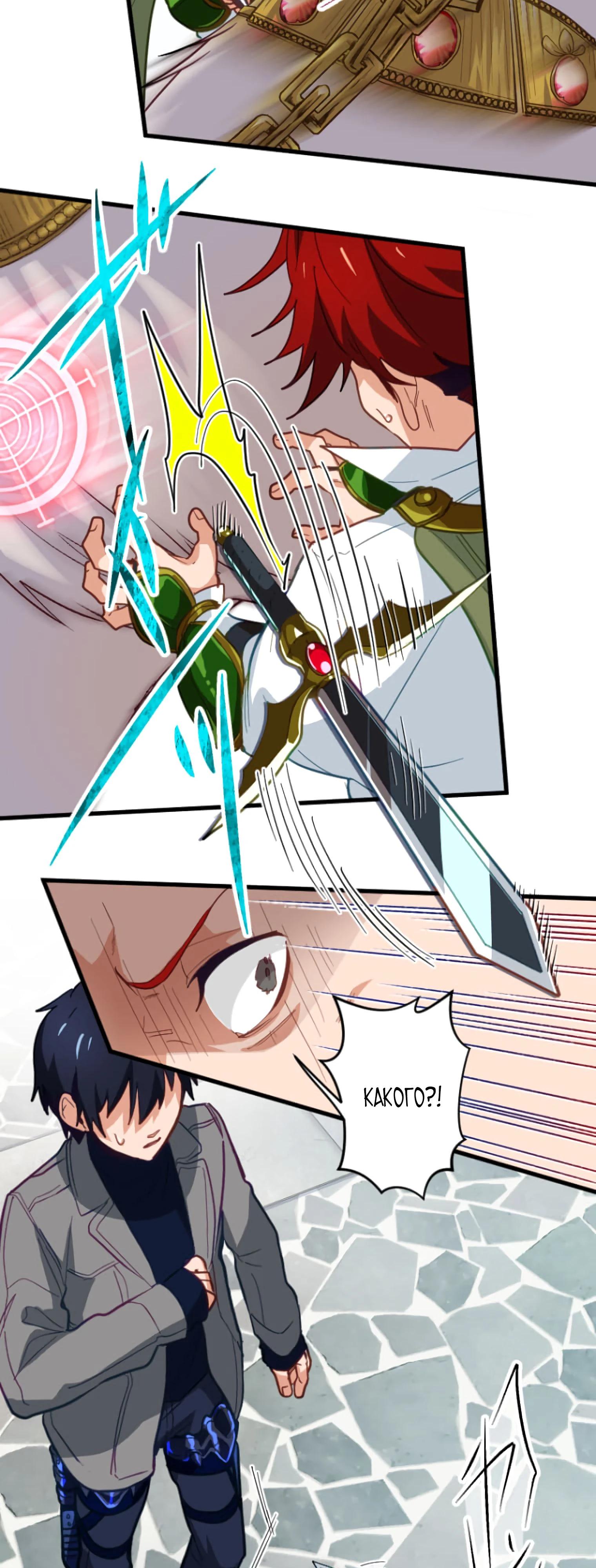 Глава 2 - страница 47