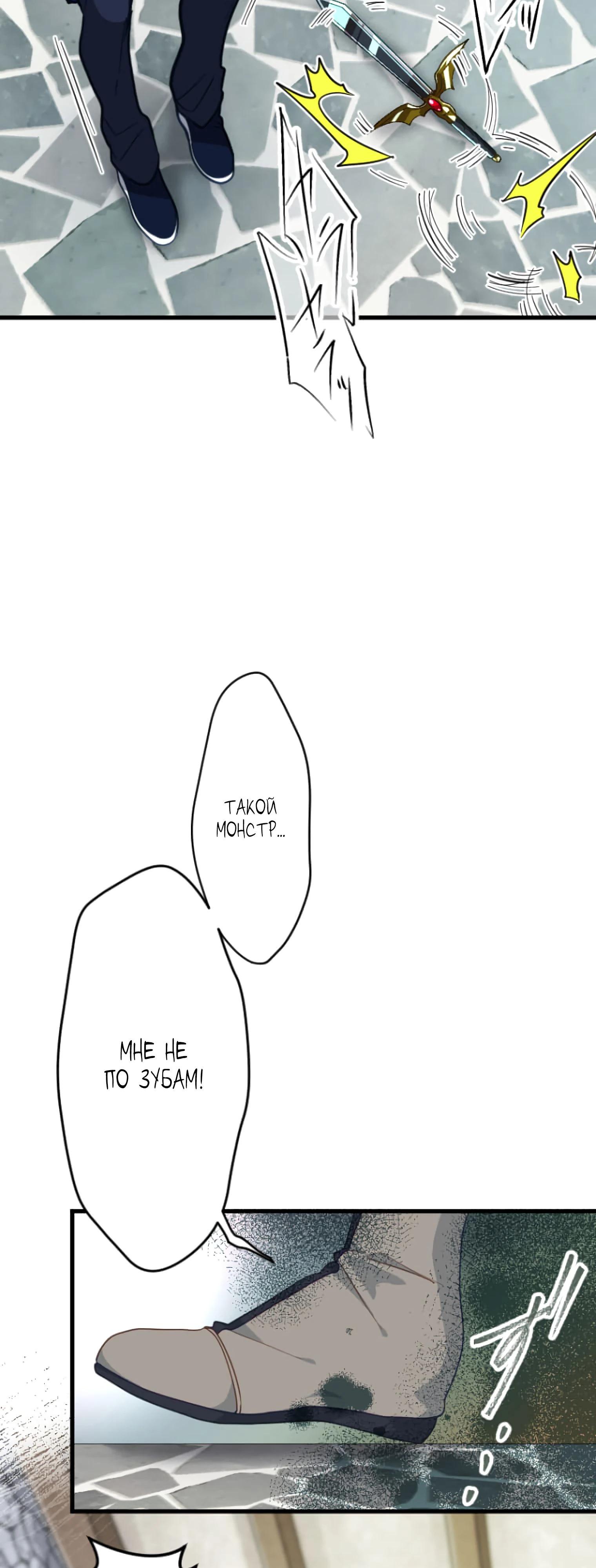 Глава 2 - страница 48