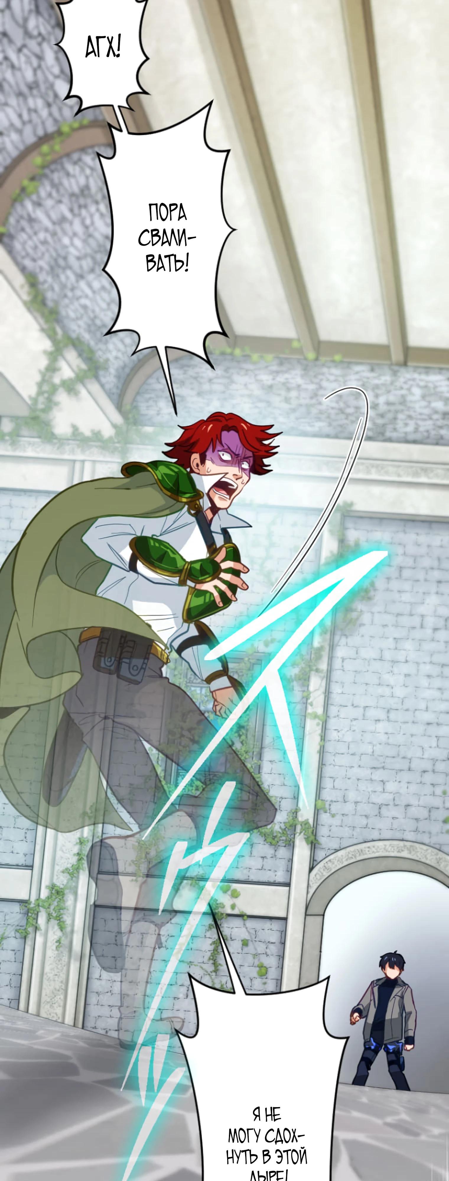 Глава 2 - страница 49